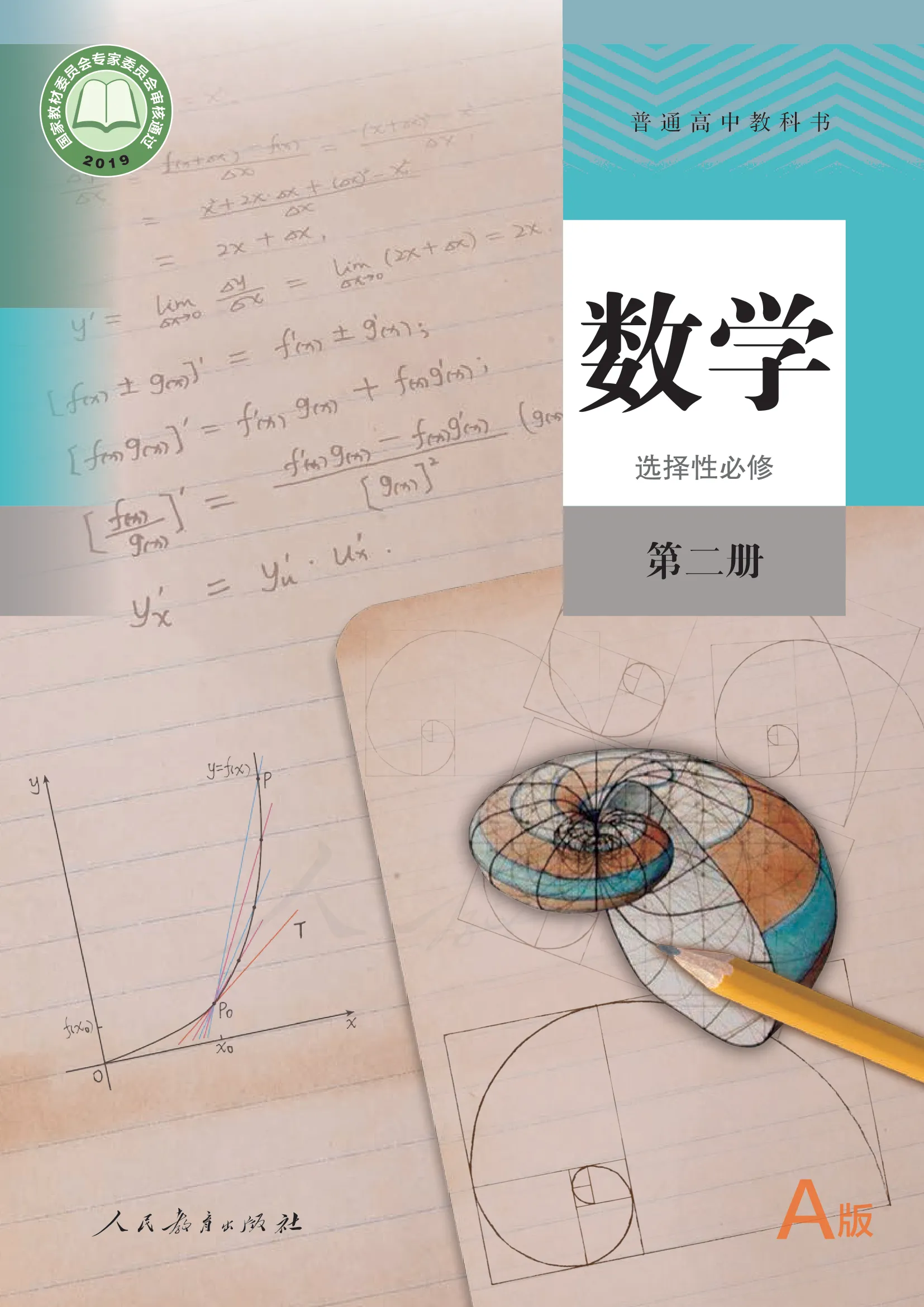 原书 page-0001
