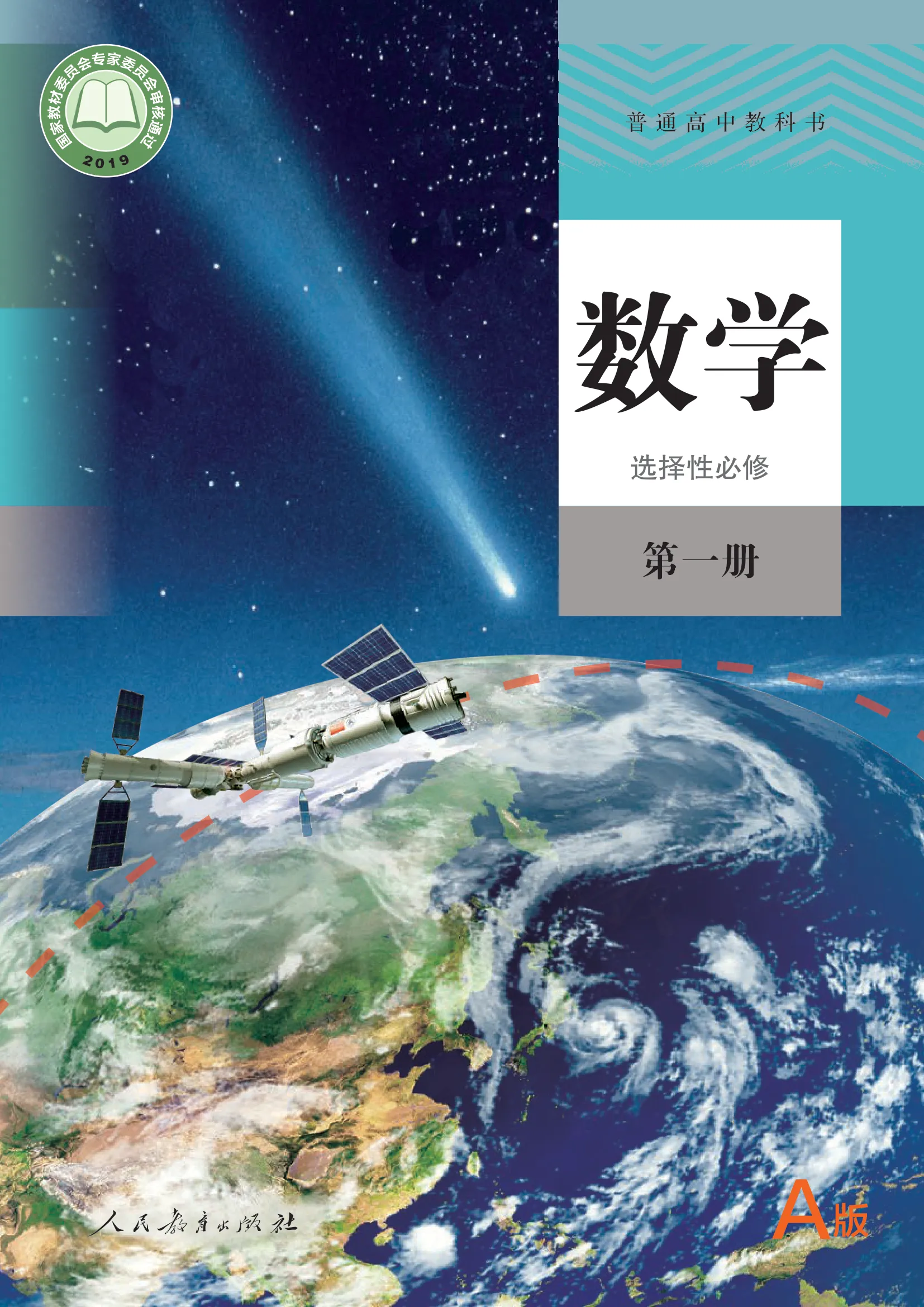 原书 page-0001