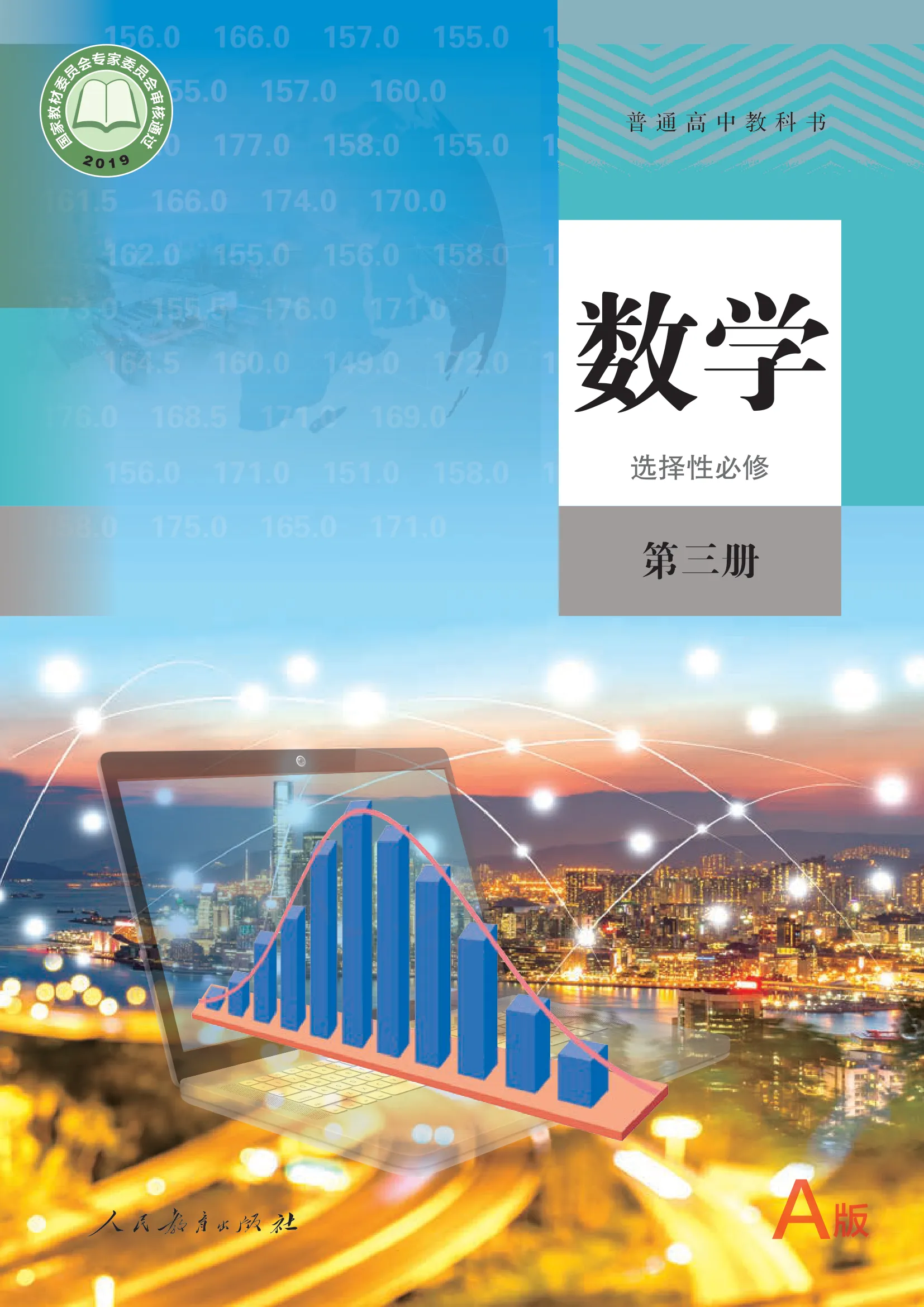 原书 page-0001