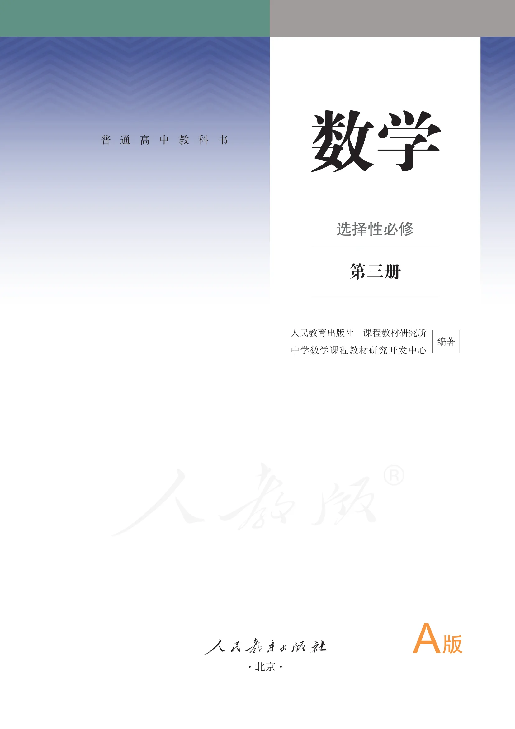 原书 page-0002