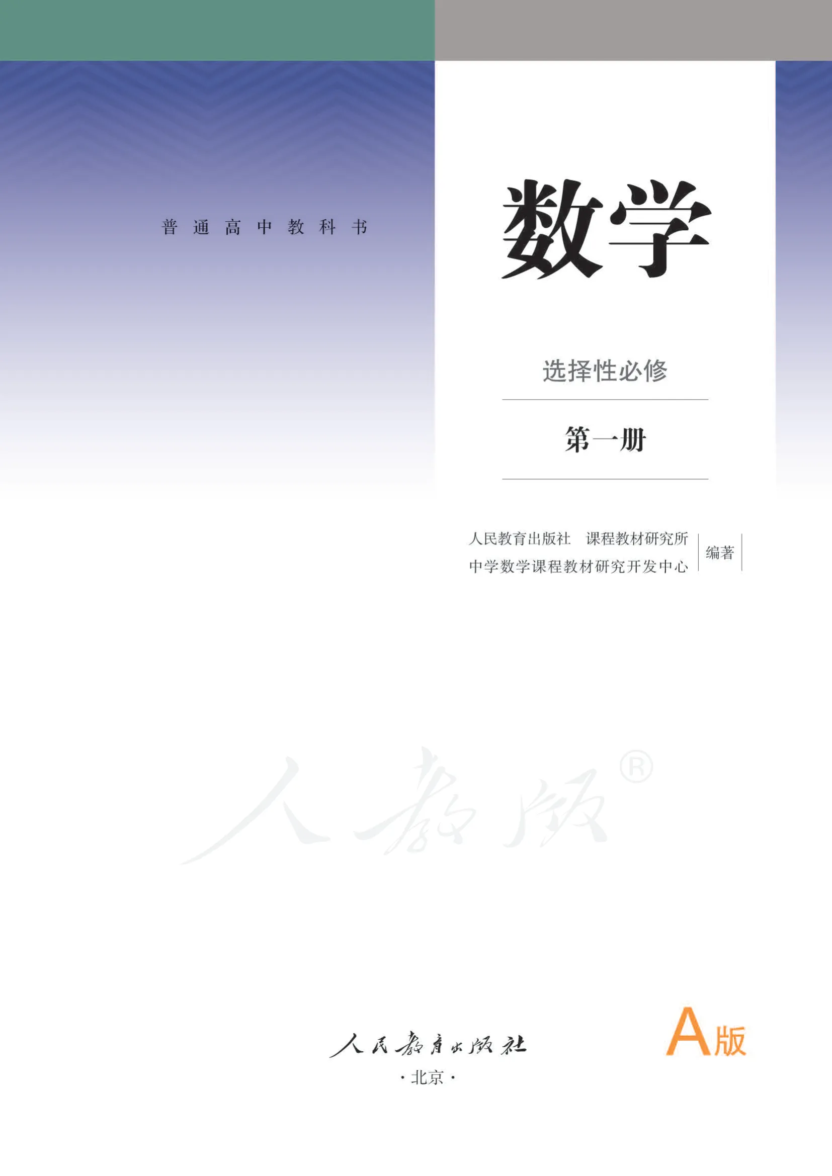 原书 page-0002