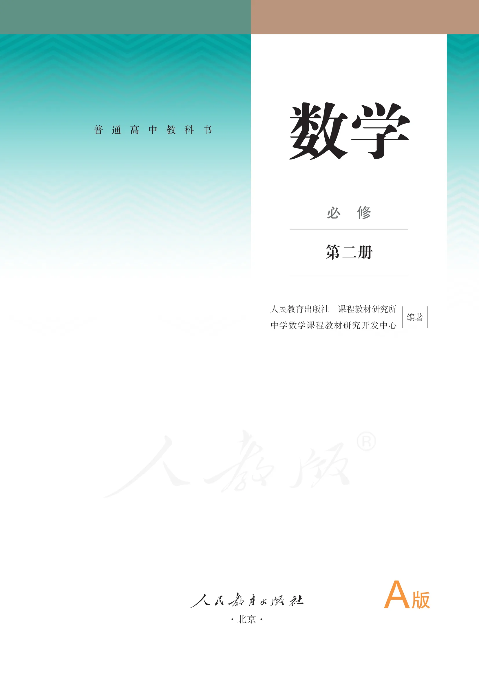 原书 page-0002