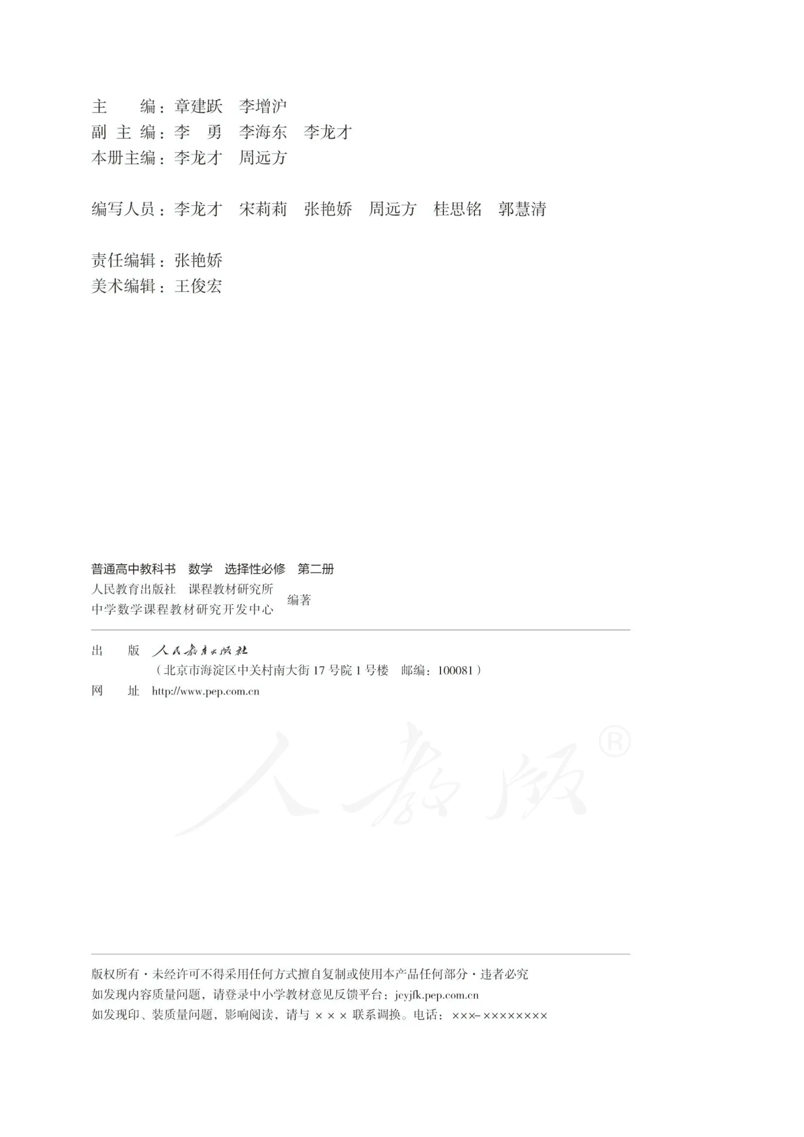 原书 page-0003