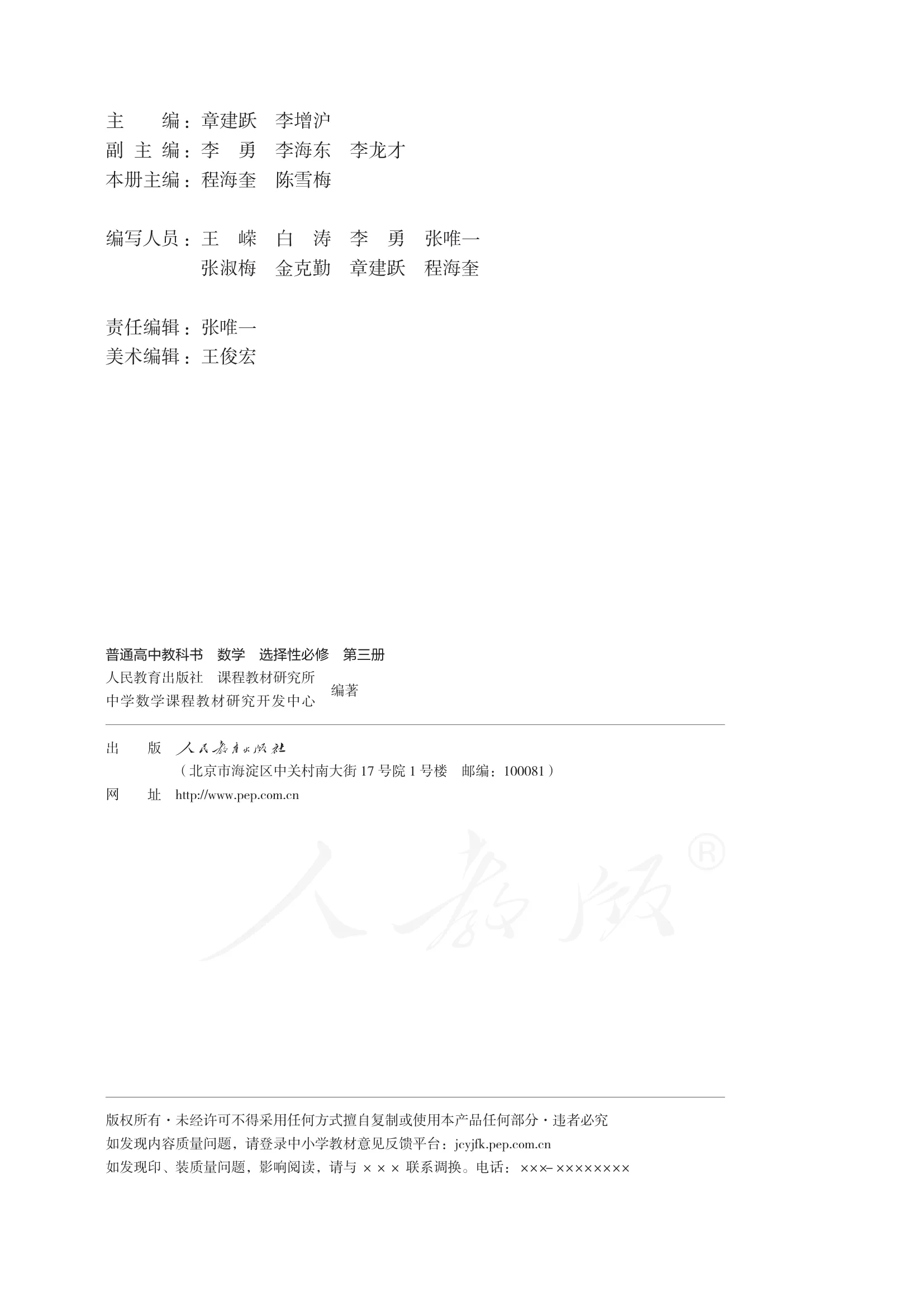 原书 page-0003
