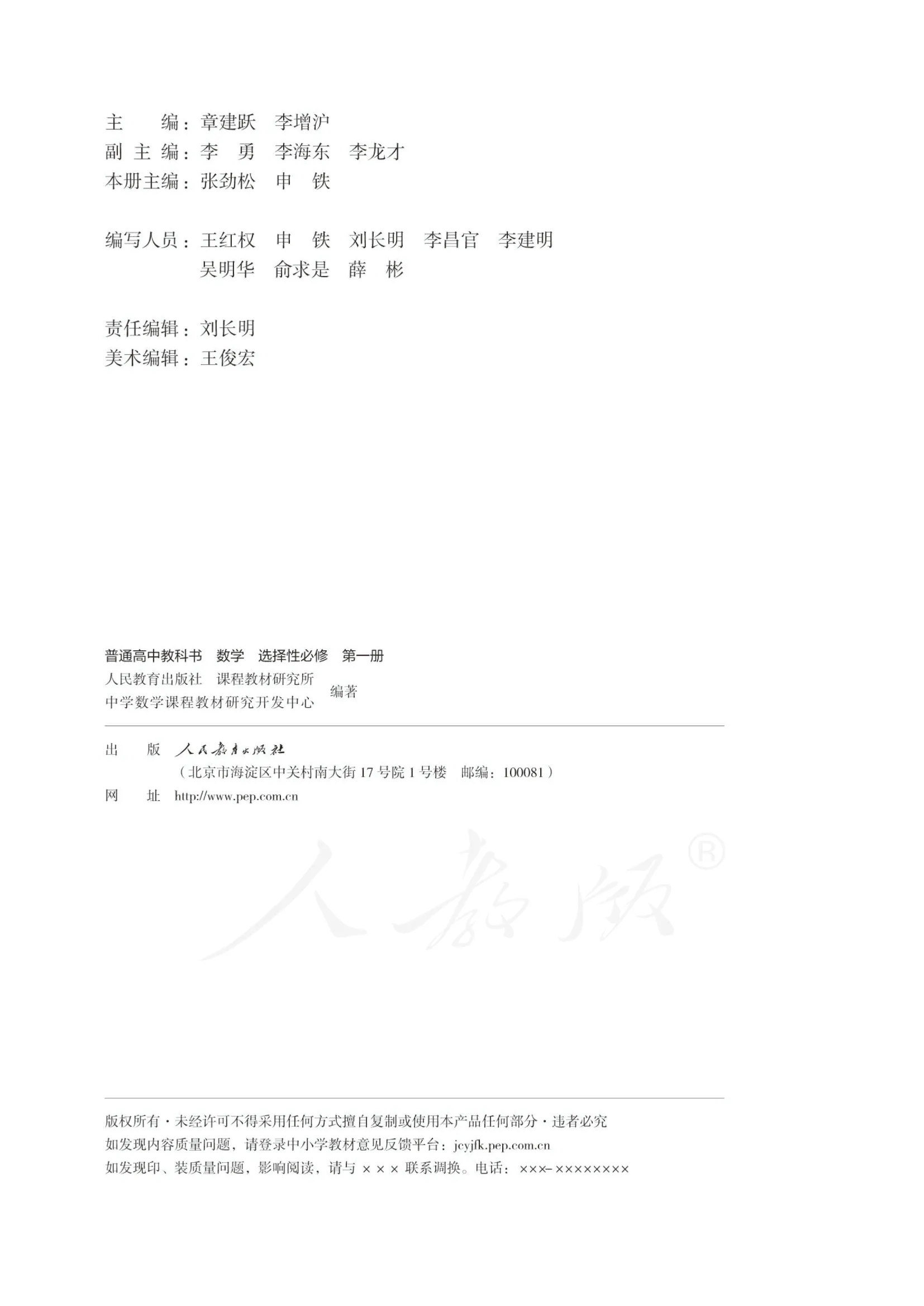 原书 page-0003
