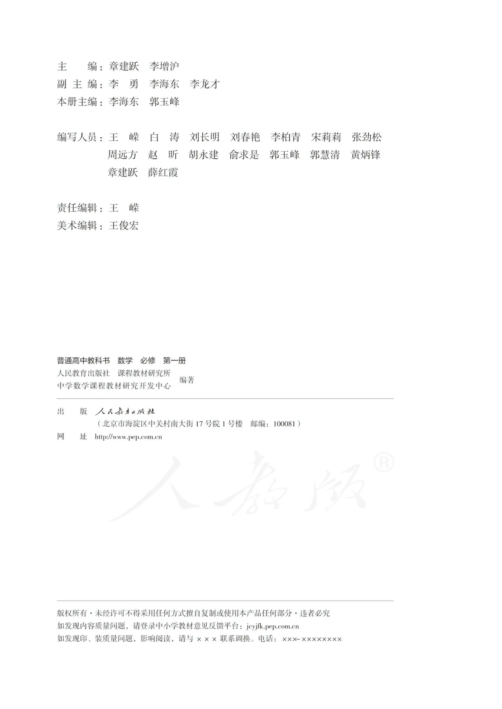 原书 page-0003