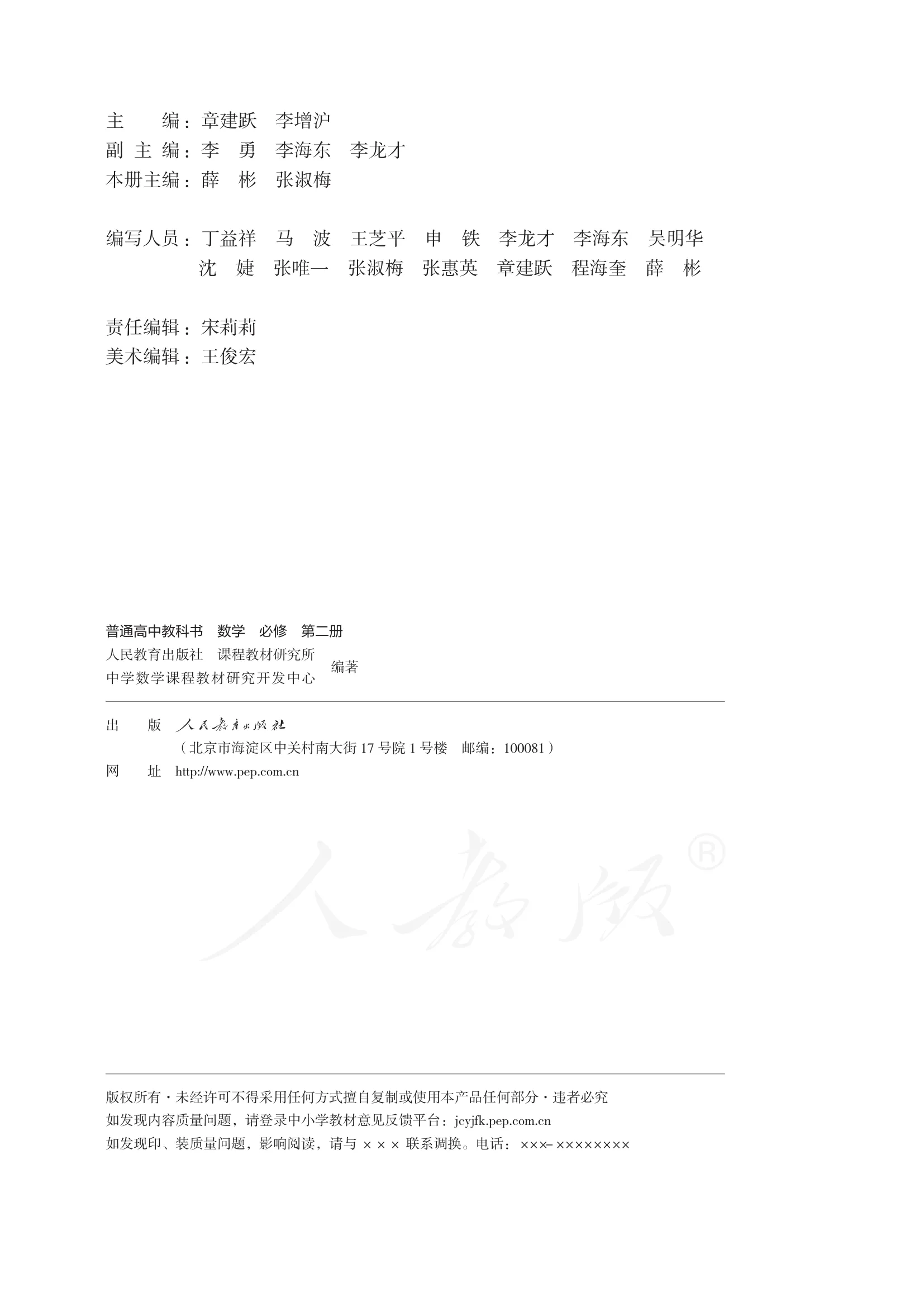 原书 page-0003
