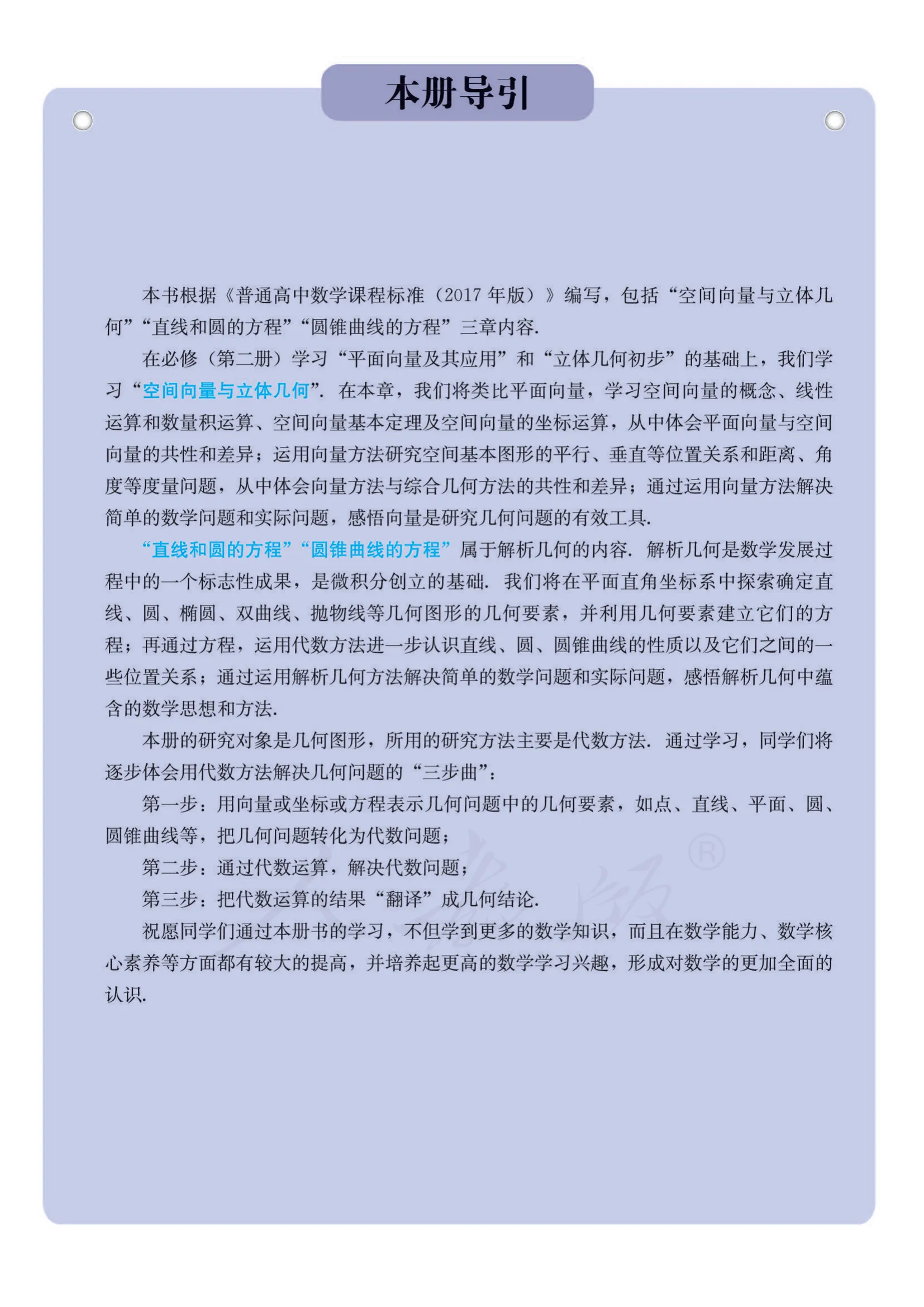 原书 page-0004