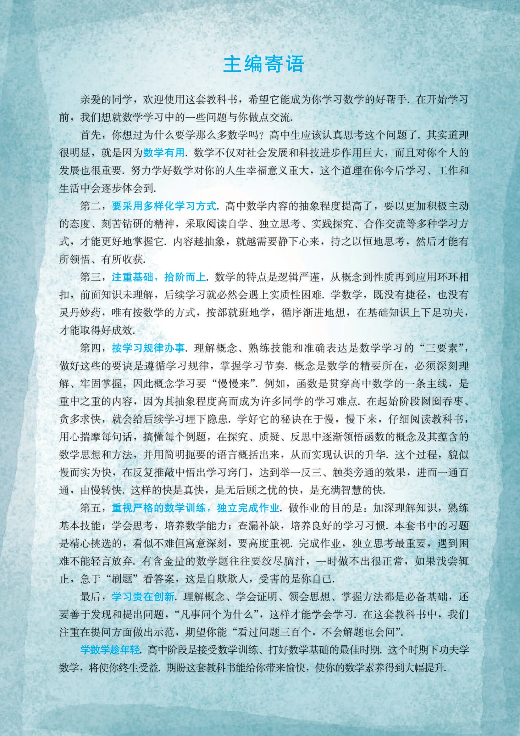原书 page-0004