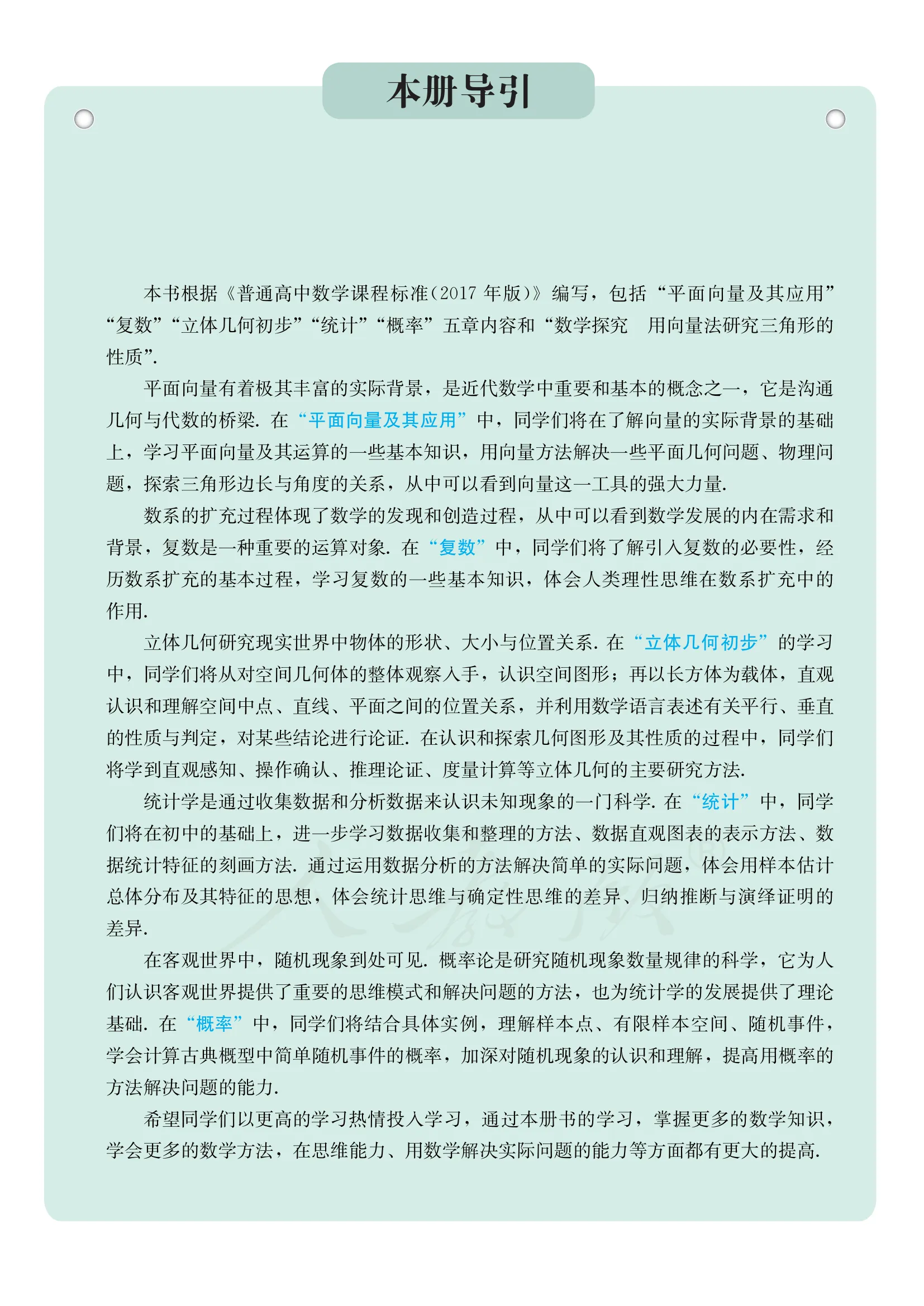原书 page-0004