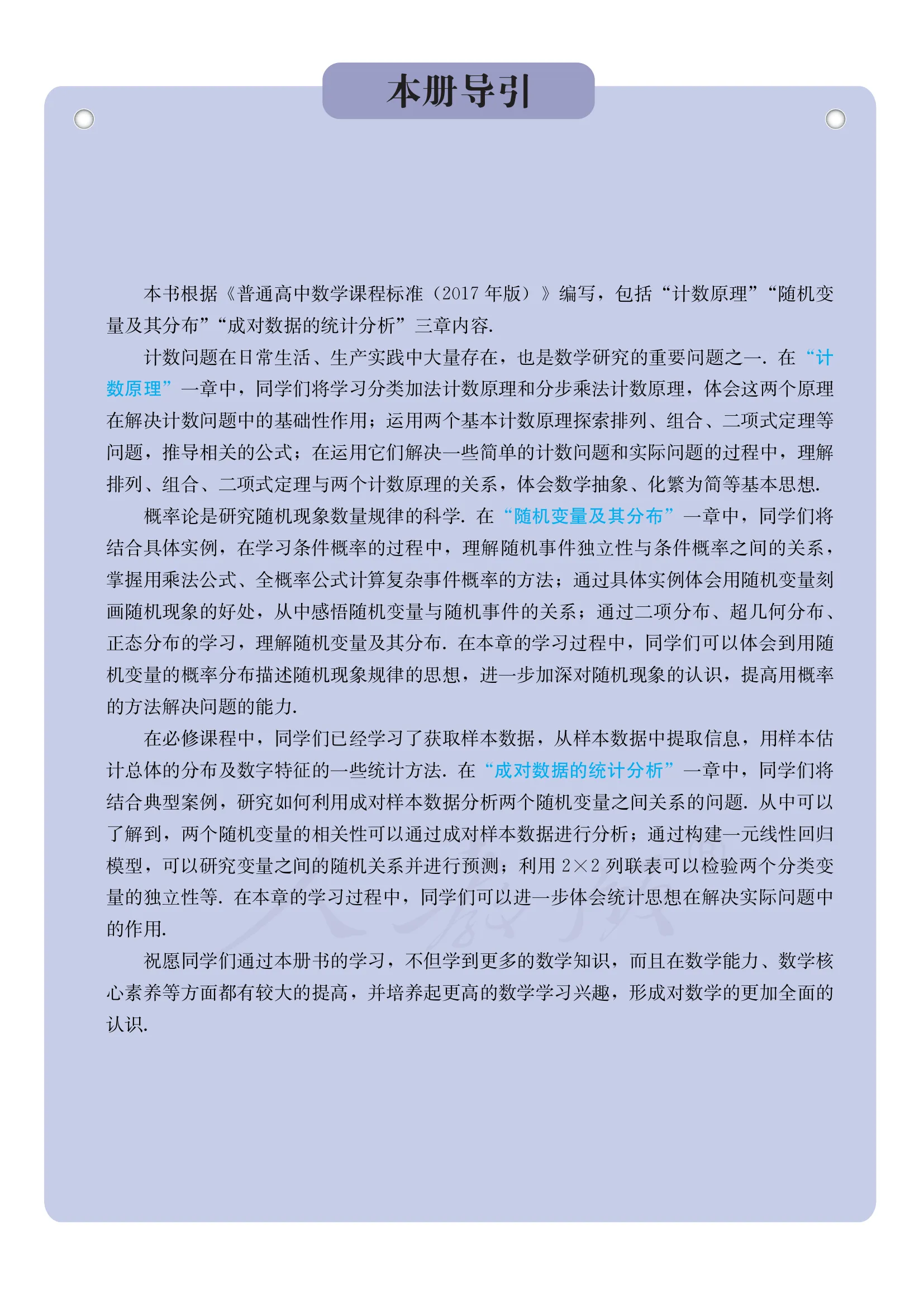 原书 page-0004