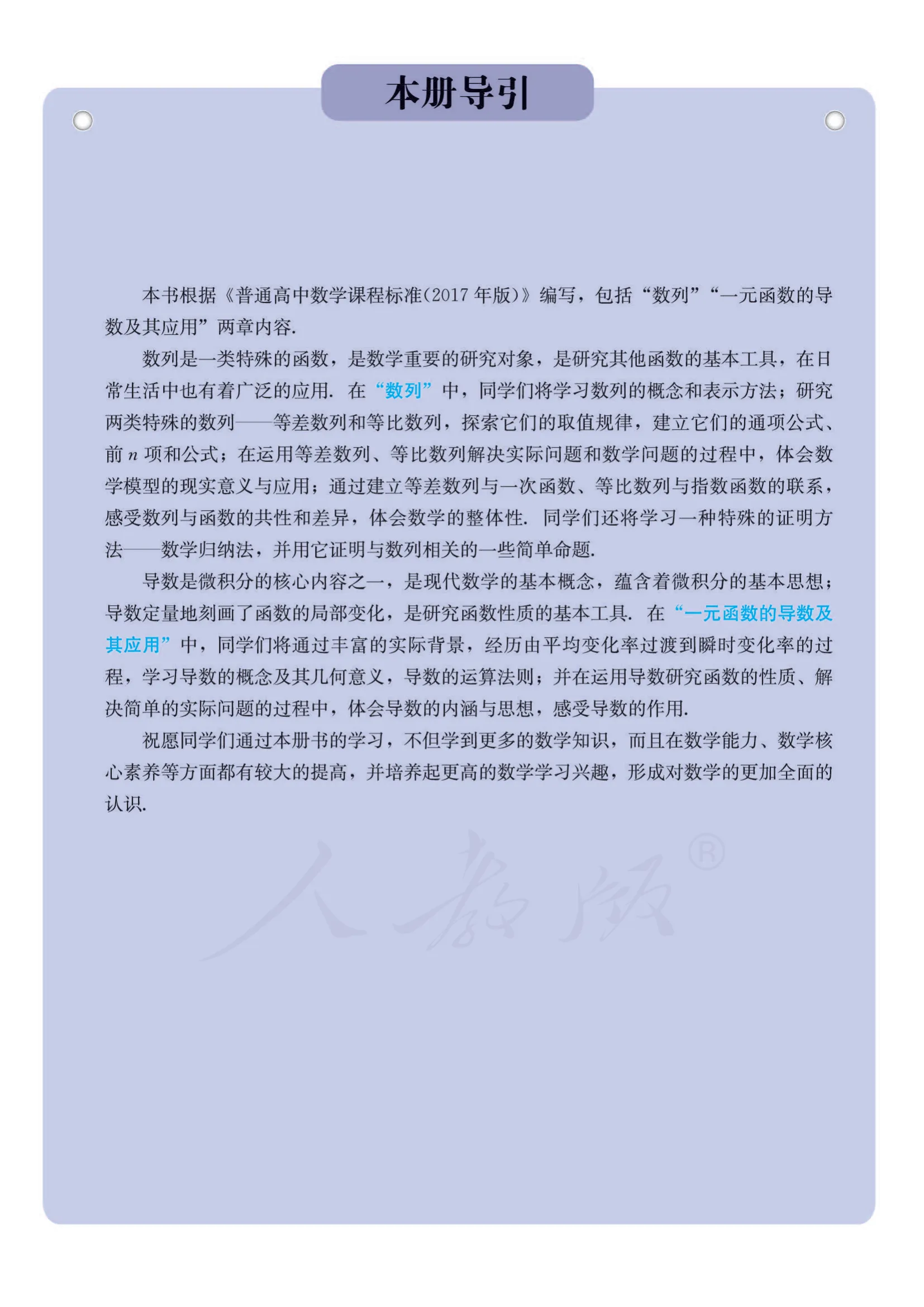 原书 page-0004