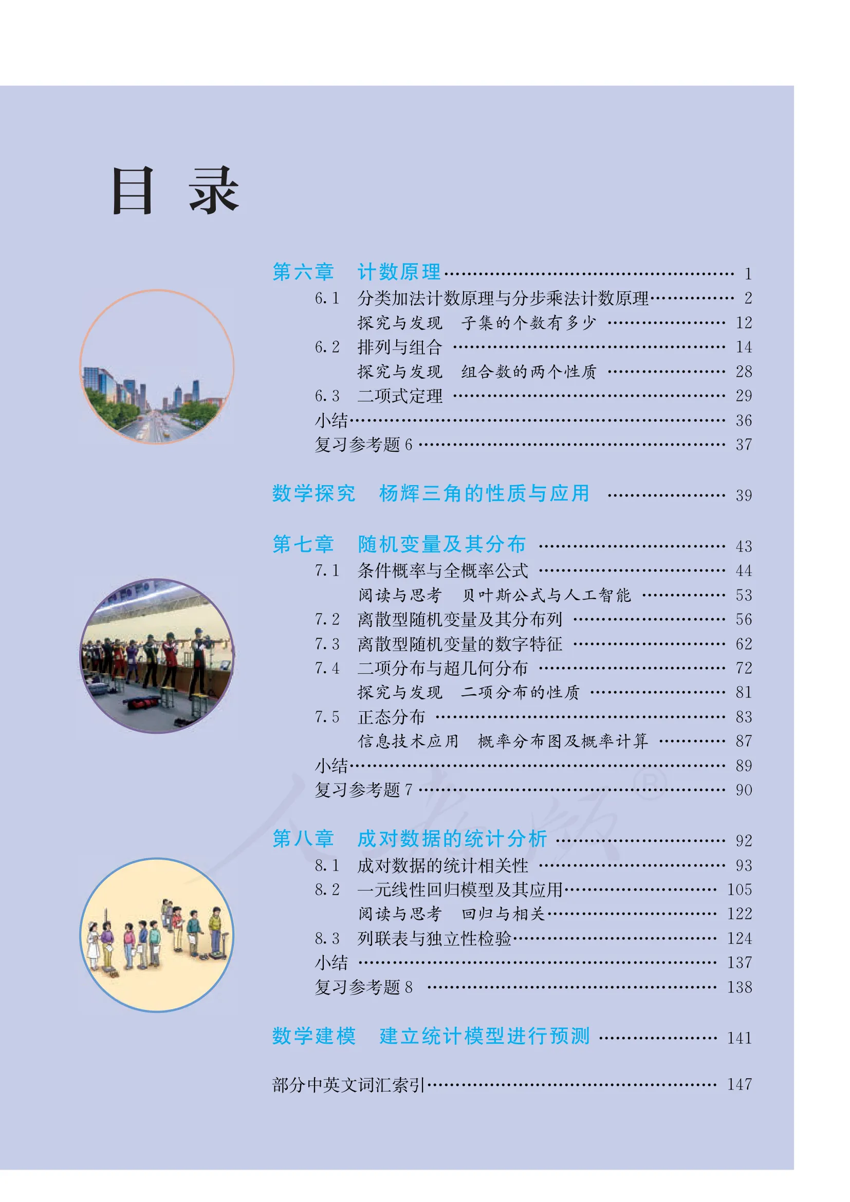 原书 page-0005
