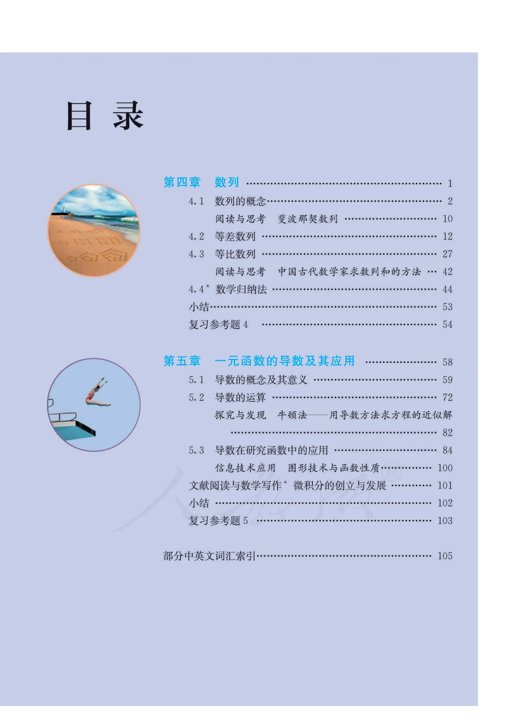 原书 page-0005