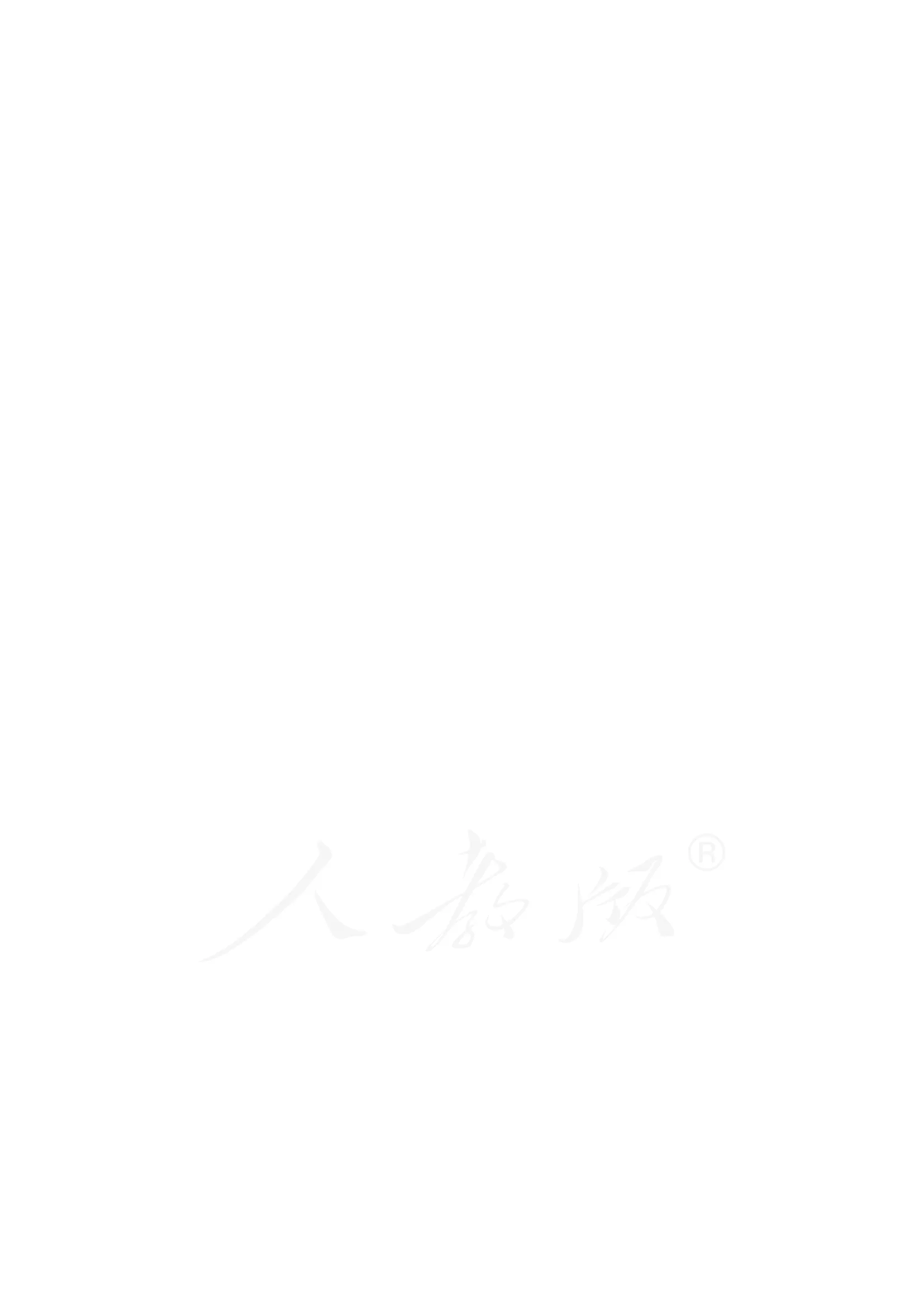 原书 page-0005