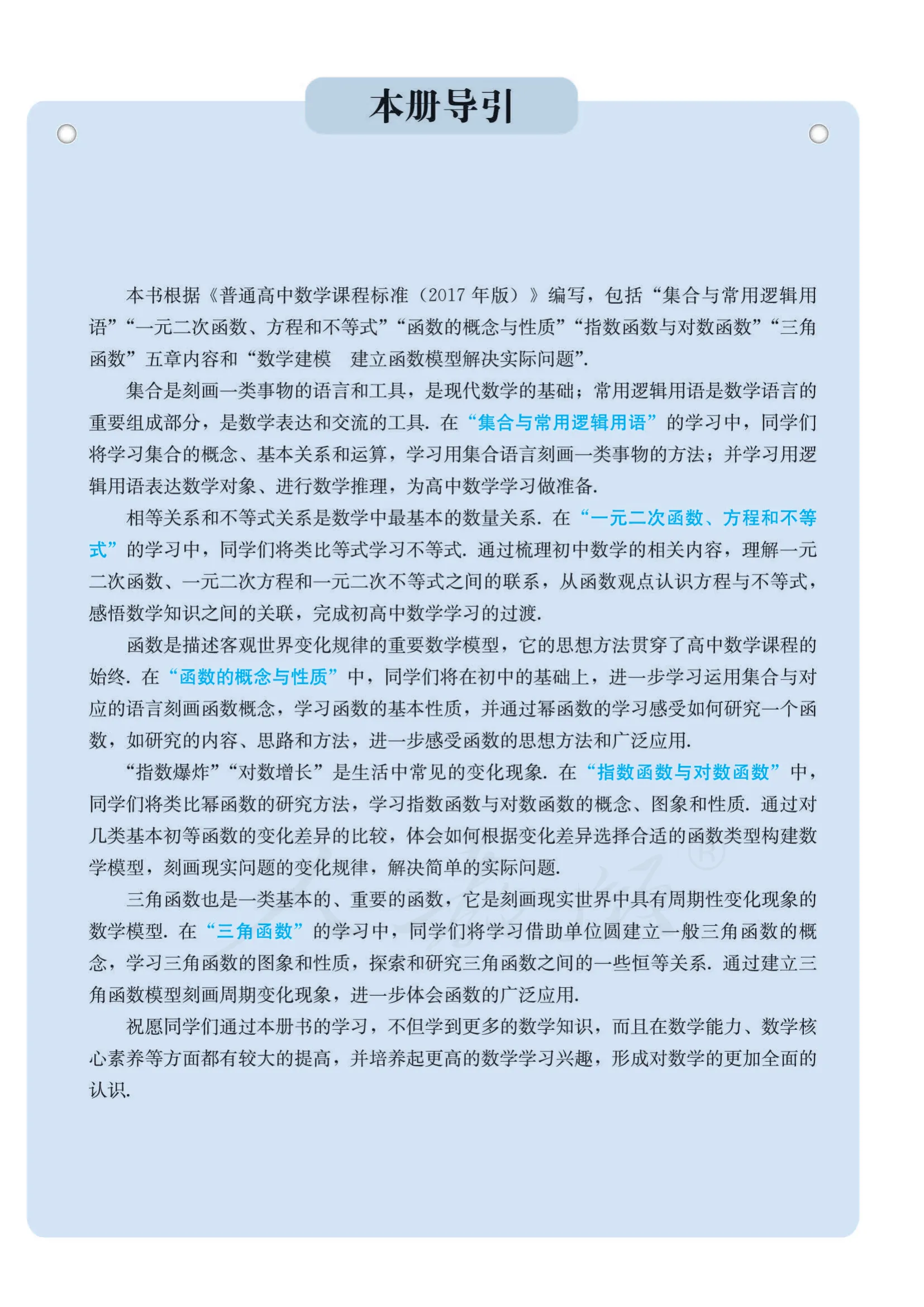 原书 page-0005
