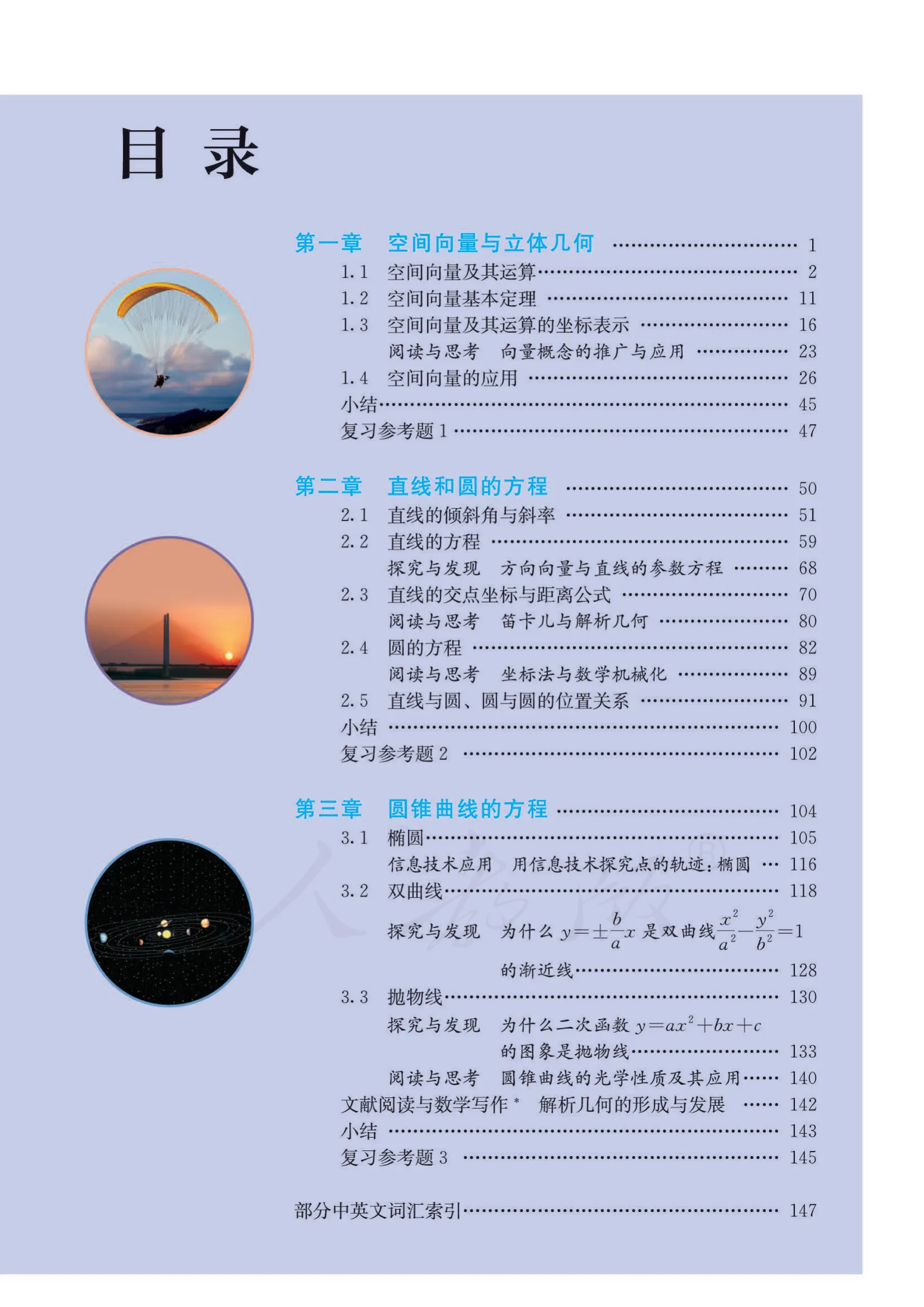 原书 page-0005