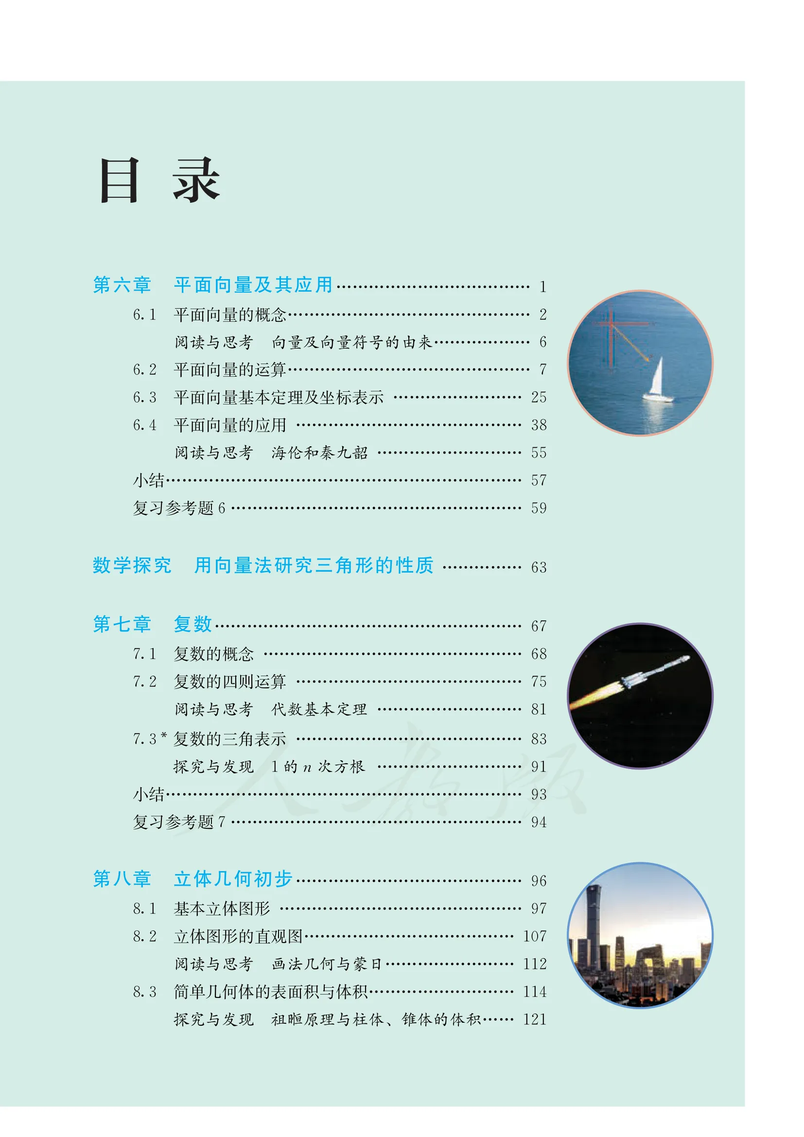 原书 page-0006