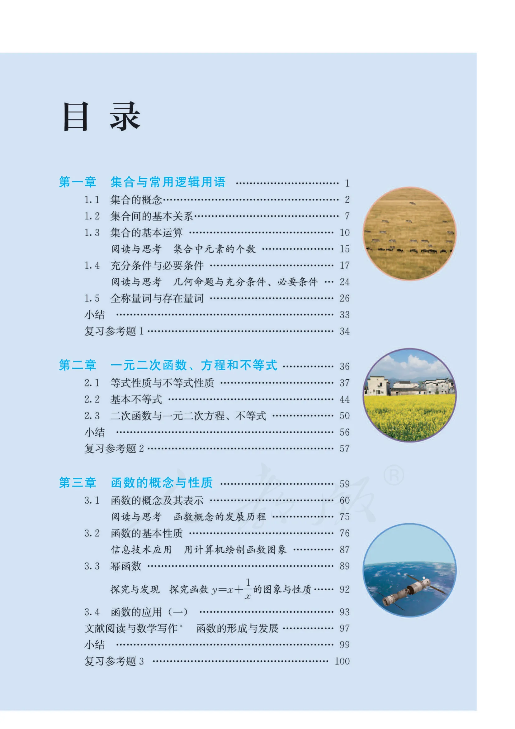 原书 page-0006