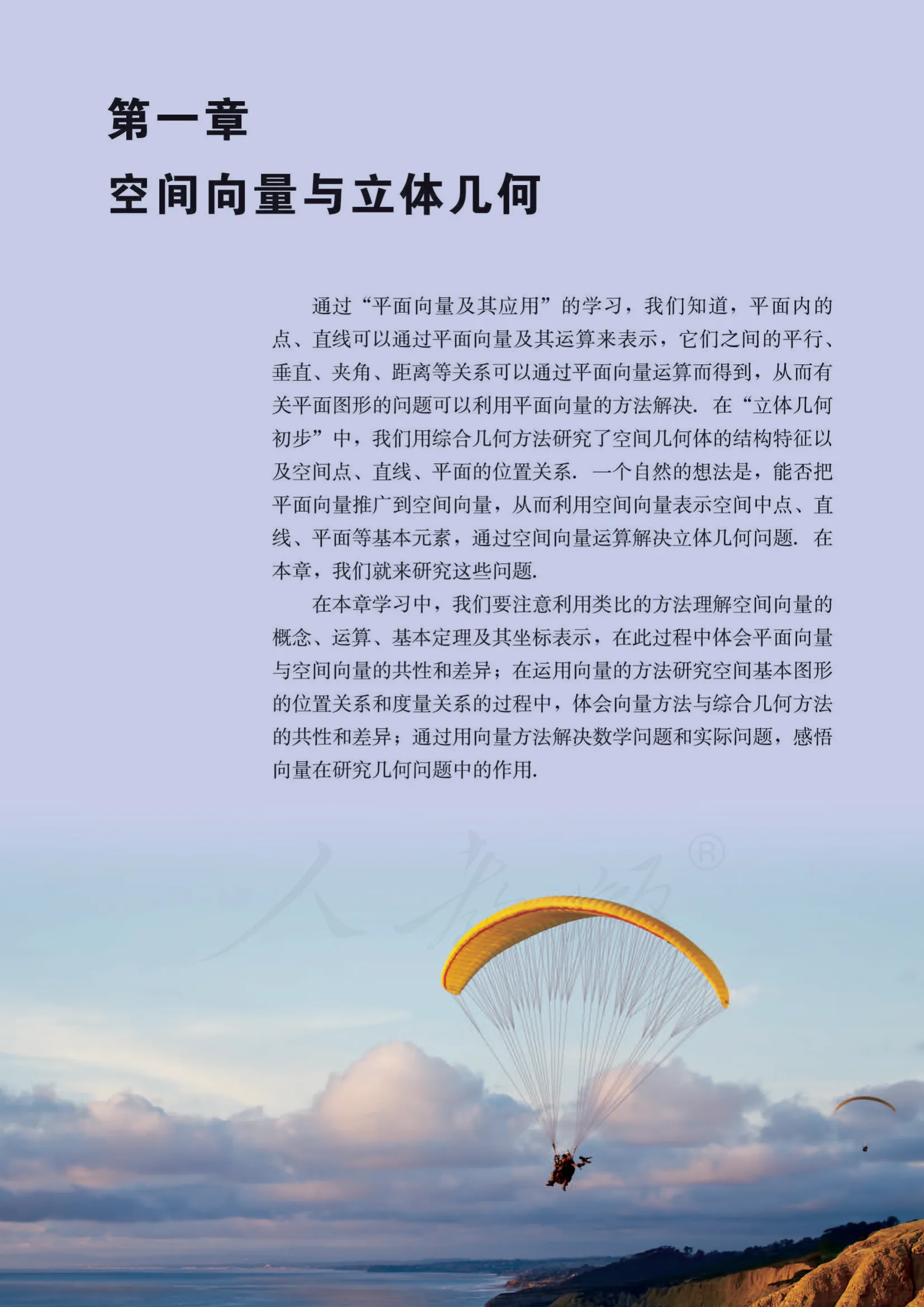 原书 page-0006