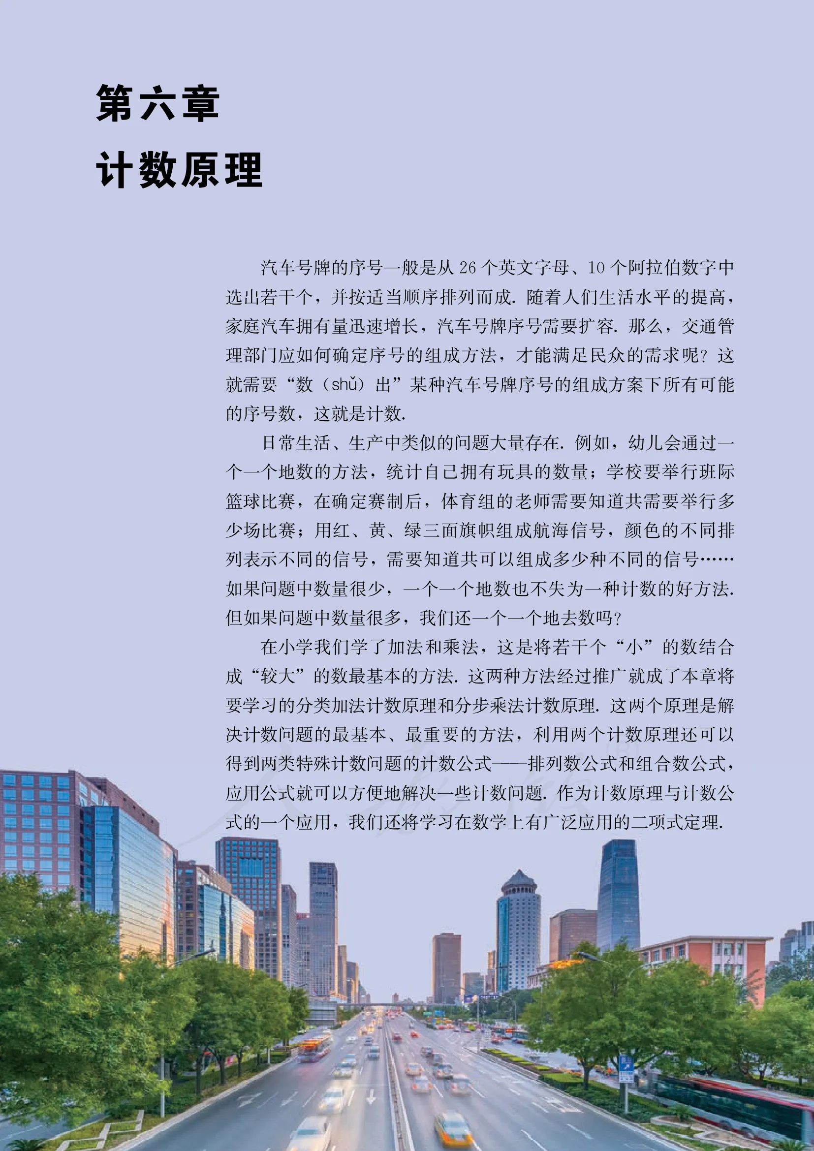 原书 page-0006