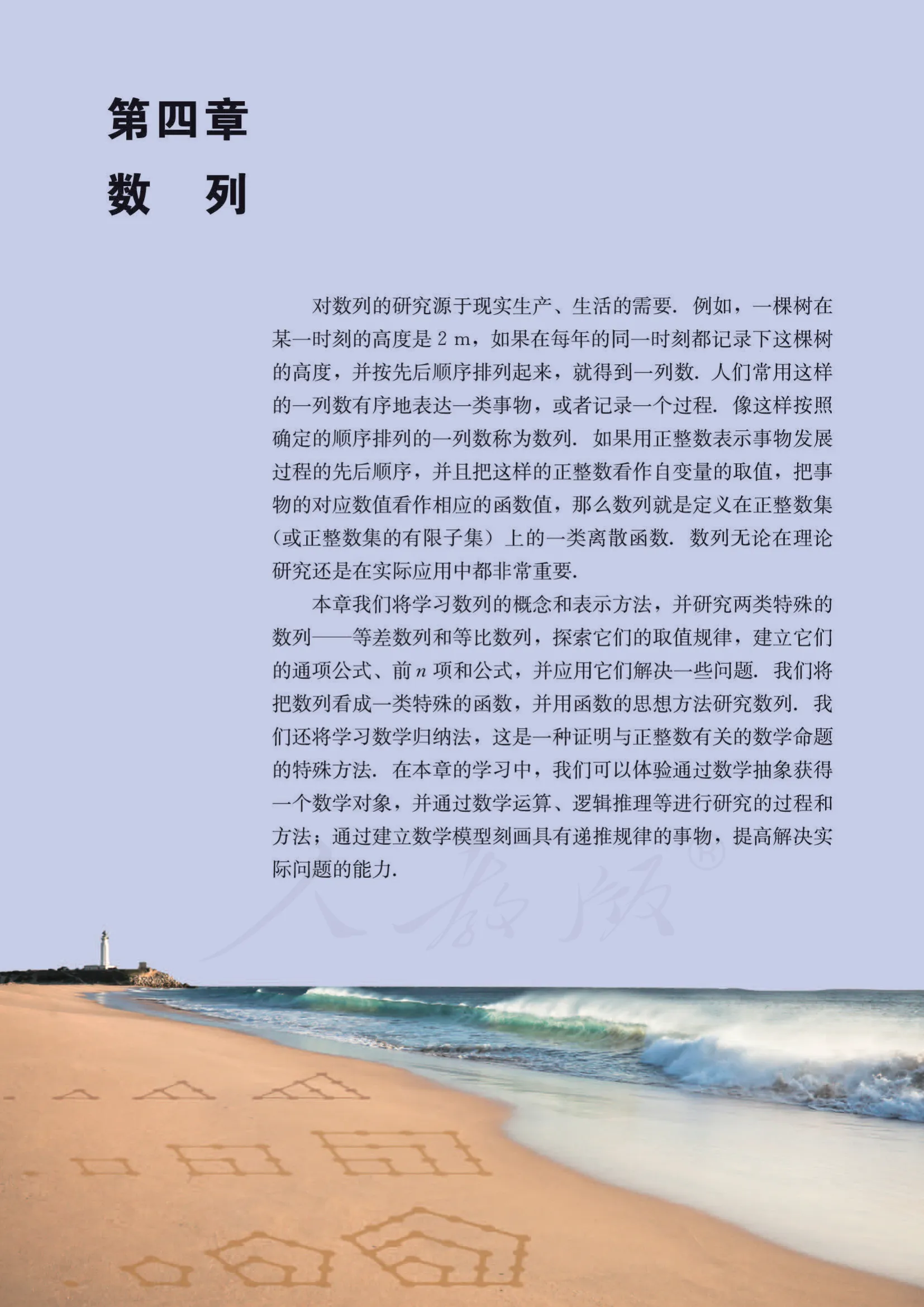 原书 page-0006