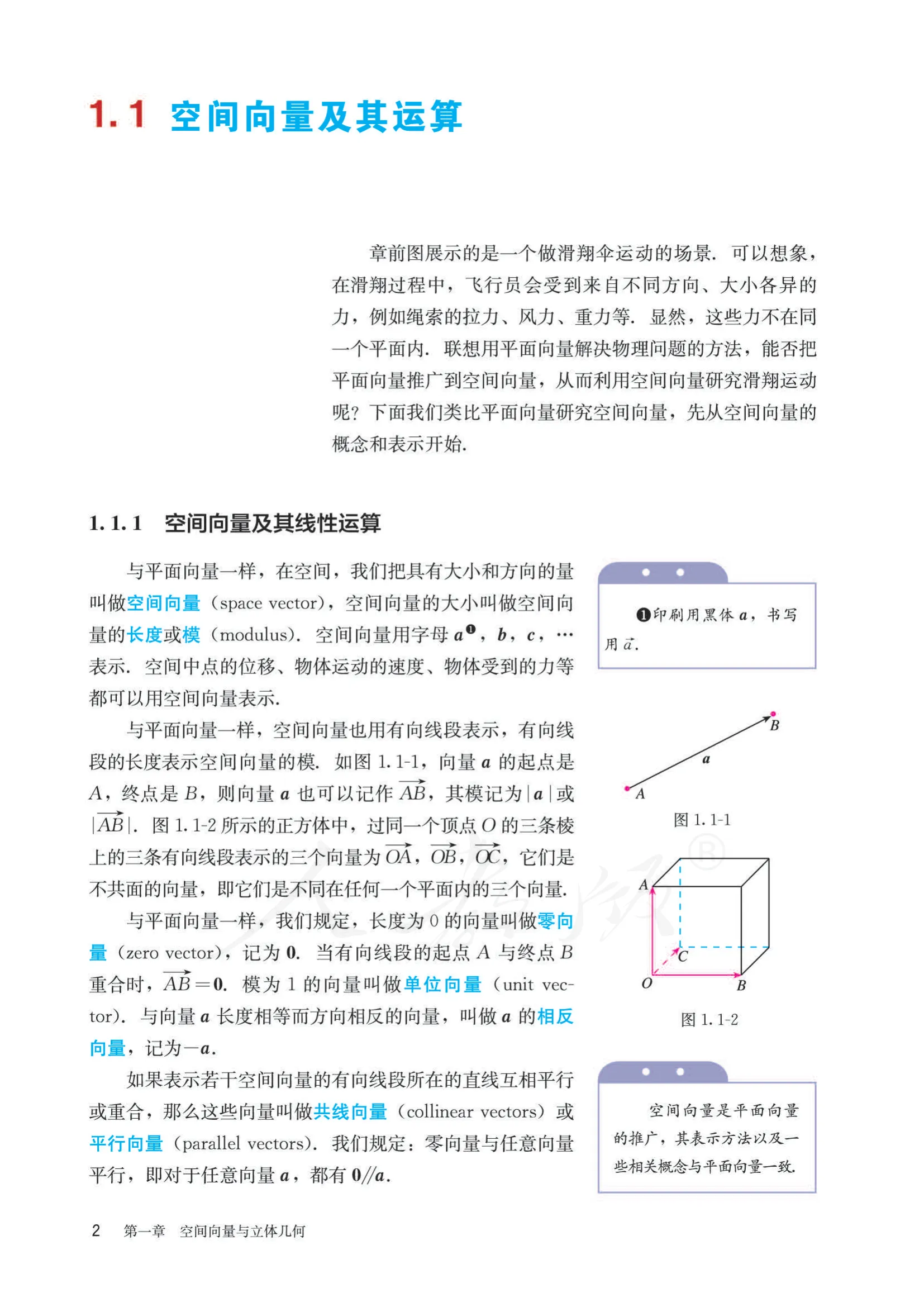 原书 page-0007