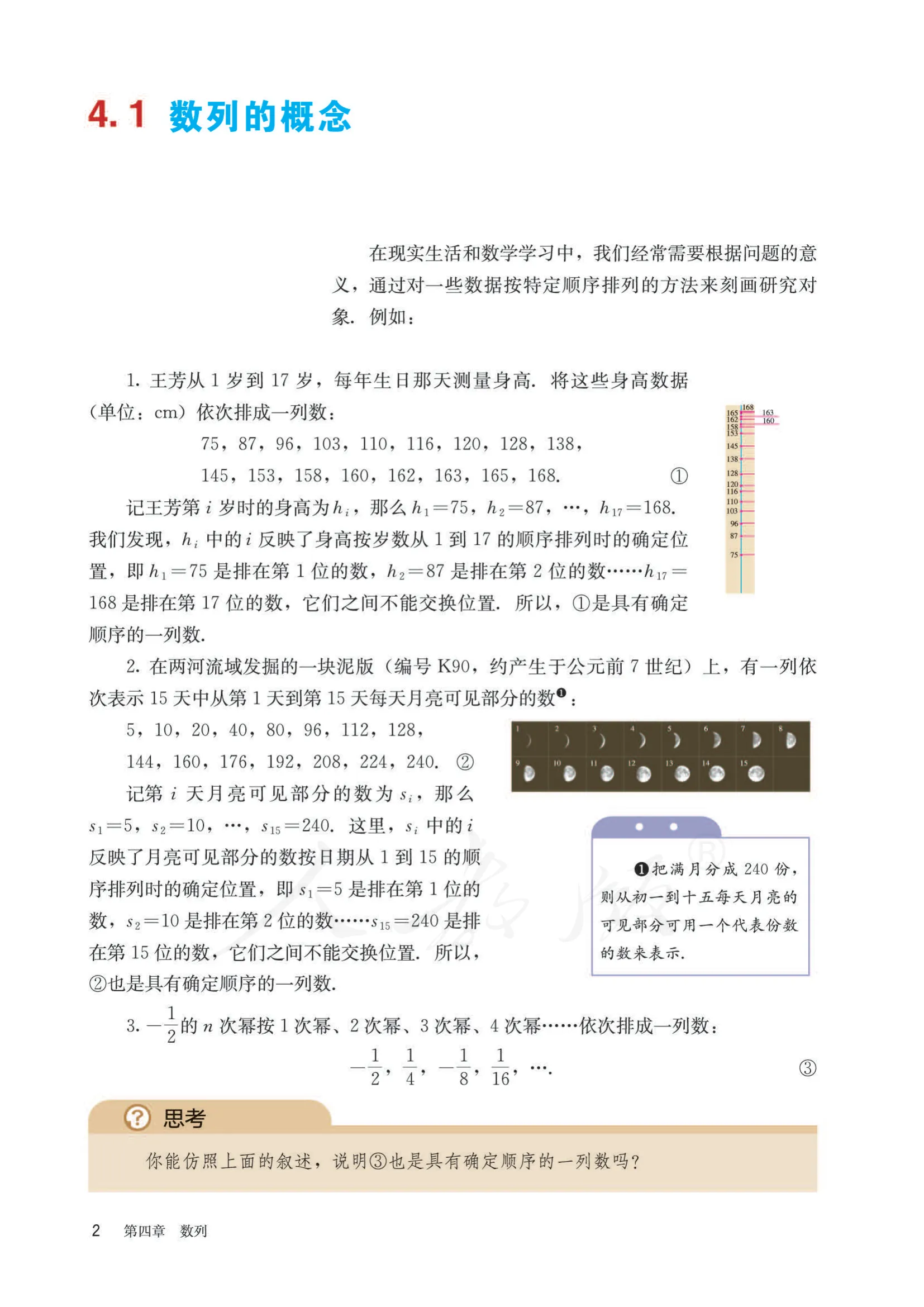原书 page-0007