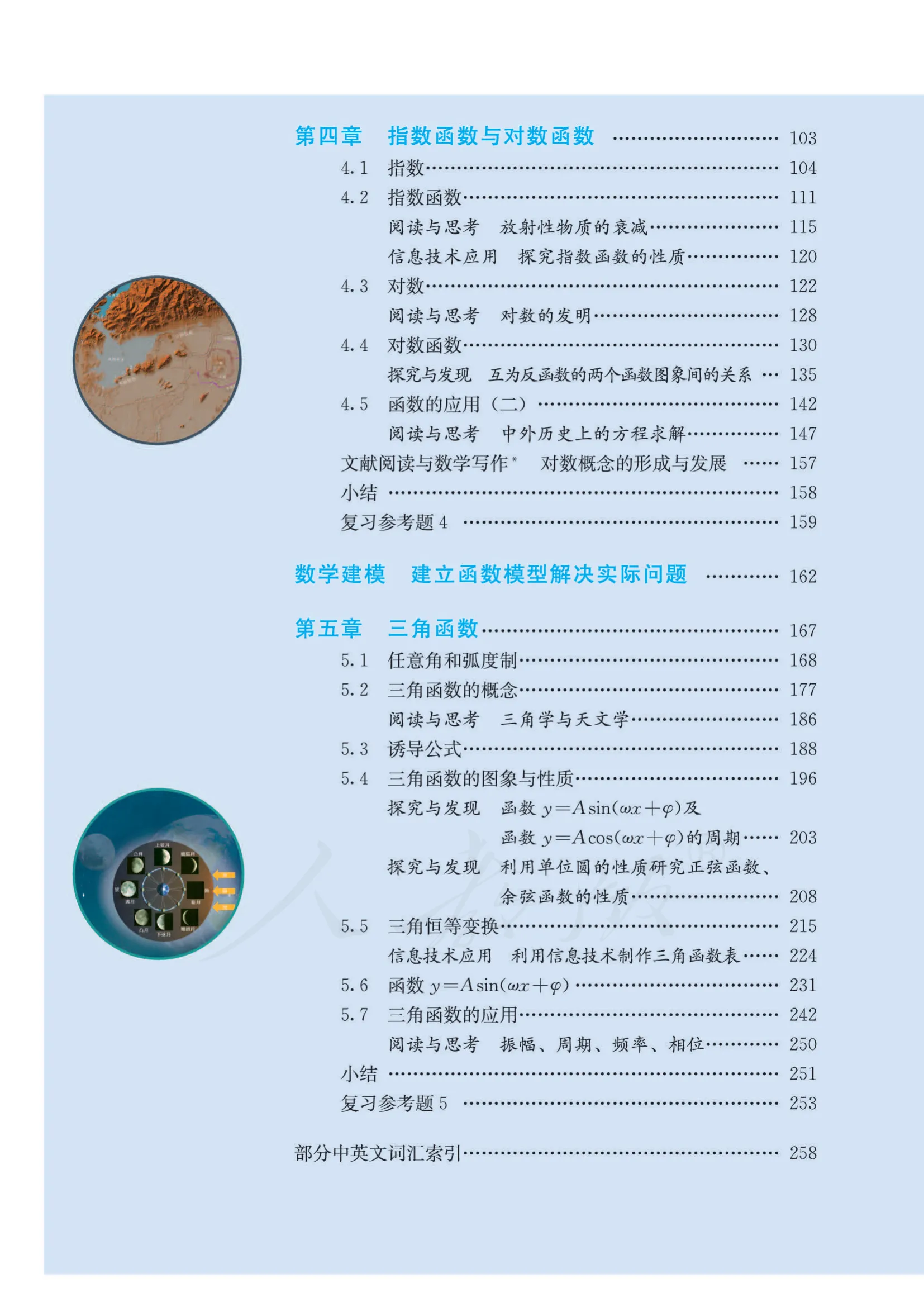 原书 page-0007