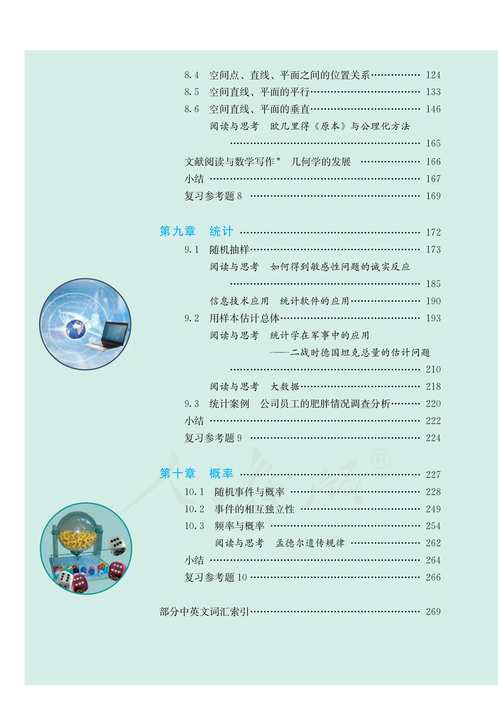 原书 page-0007