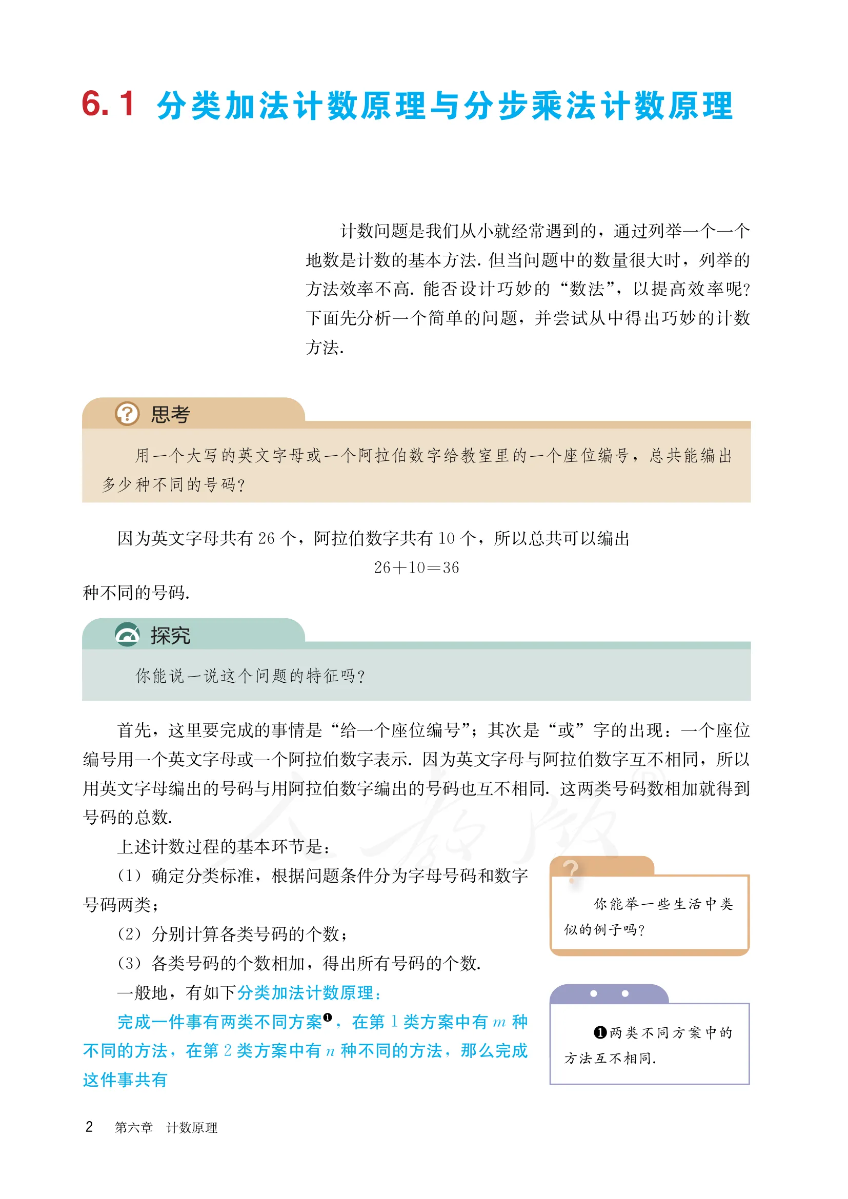原书 page-0007