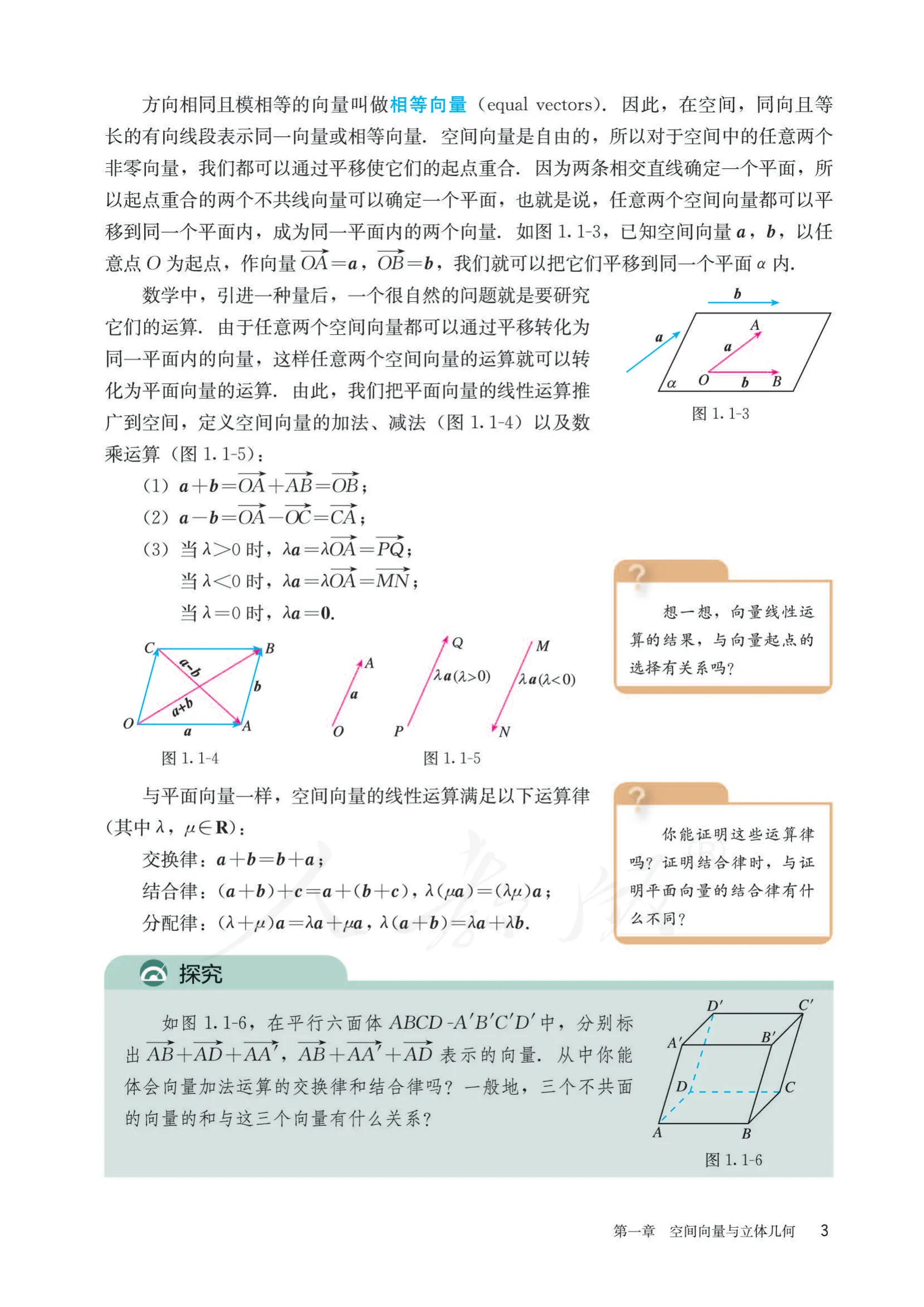 原书 page-0008