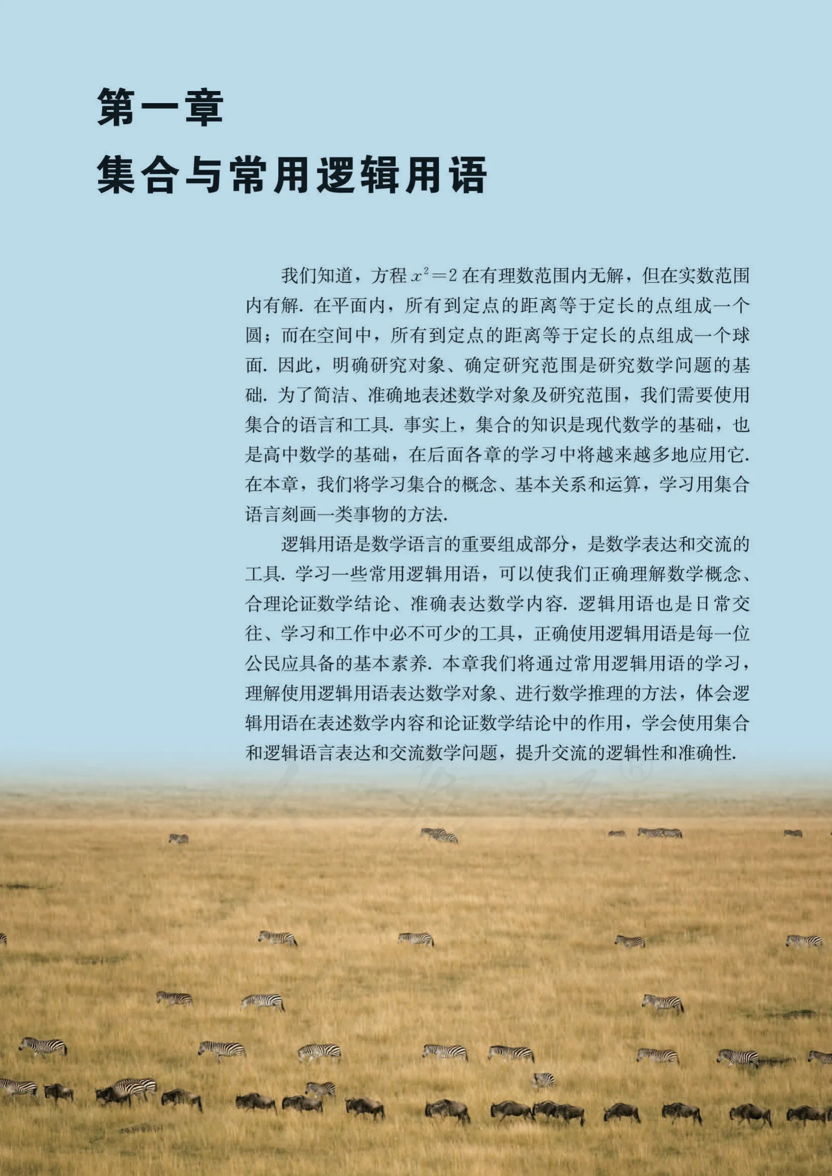原书 page-0008