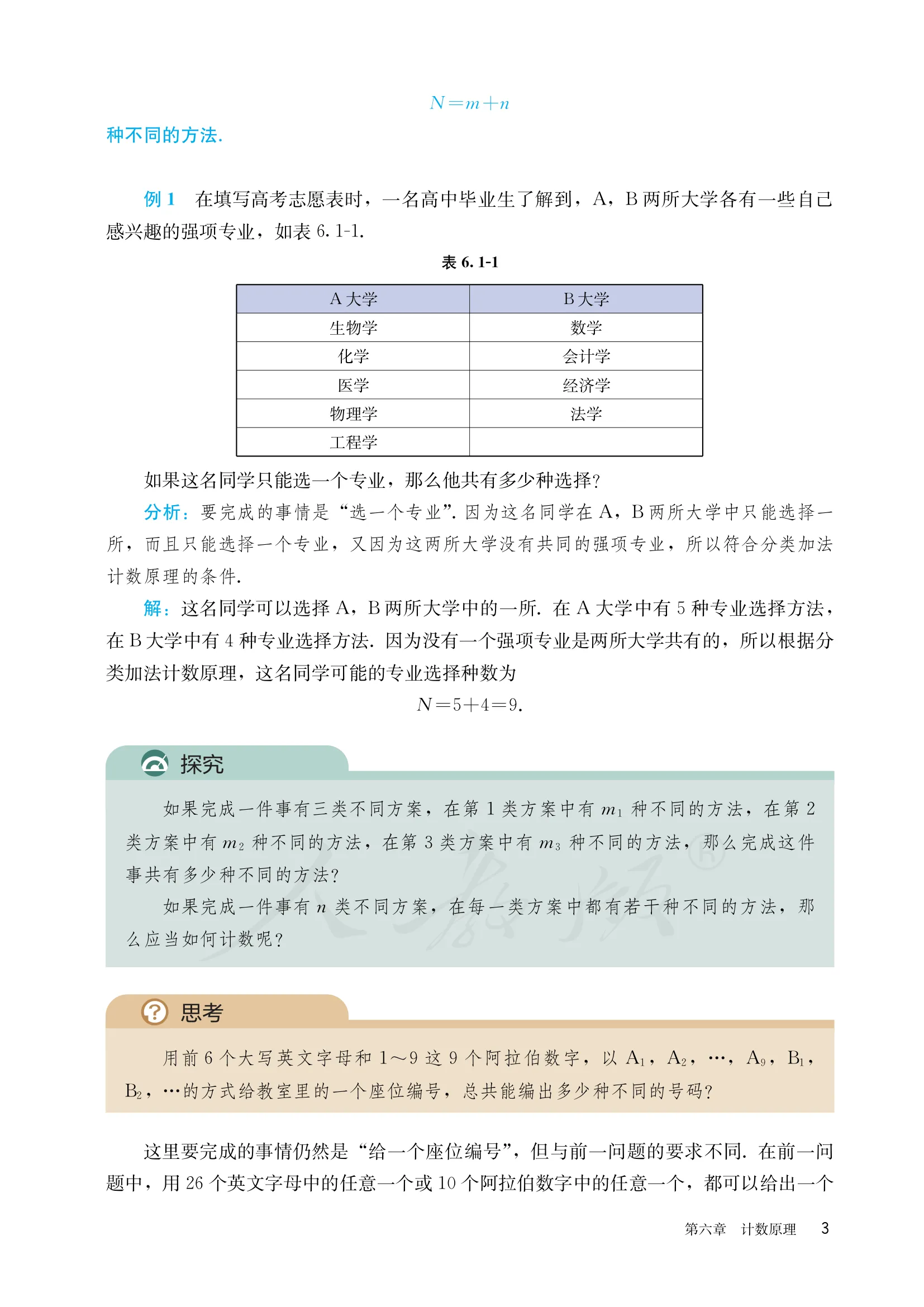 原书 page-0008