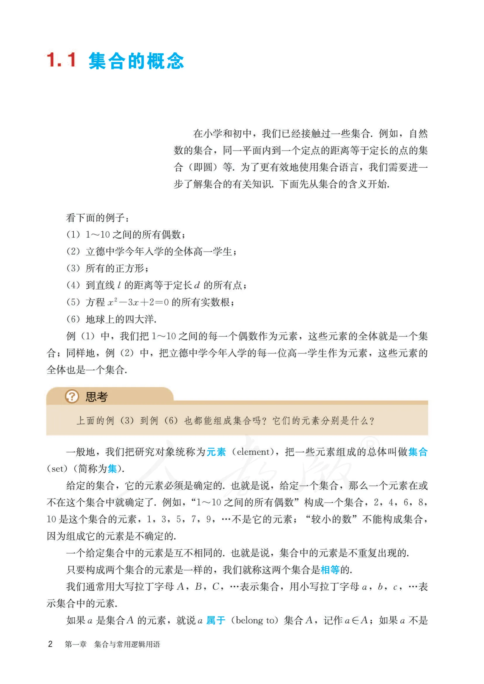 原书 page-0009