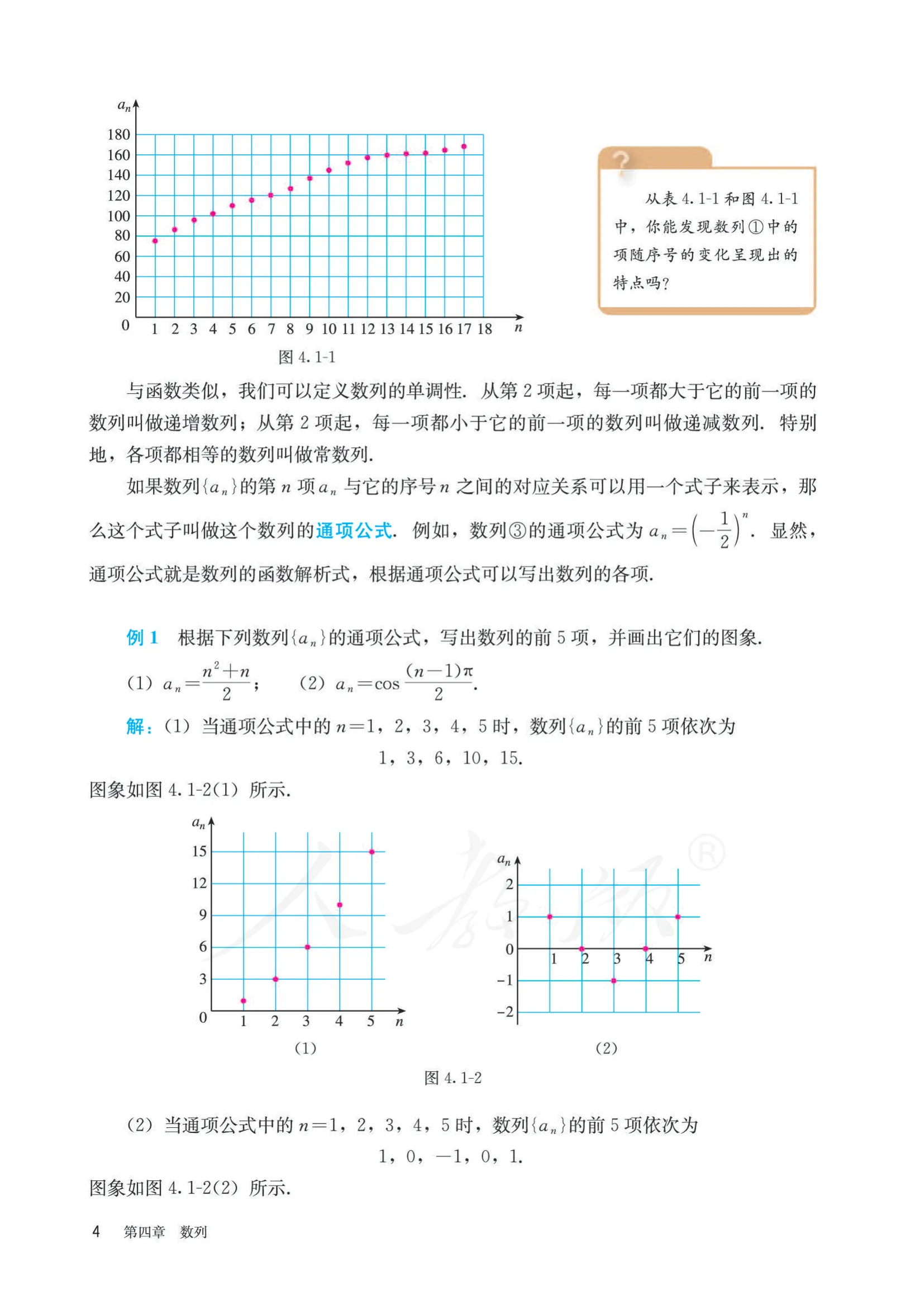 原书 page-0009