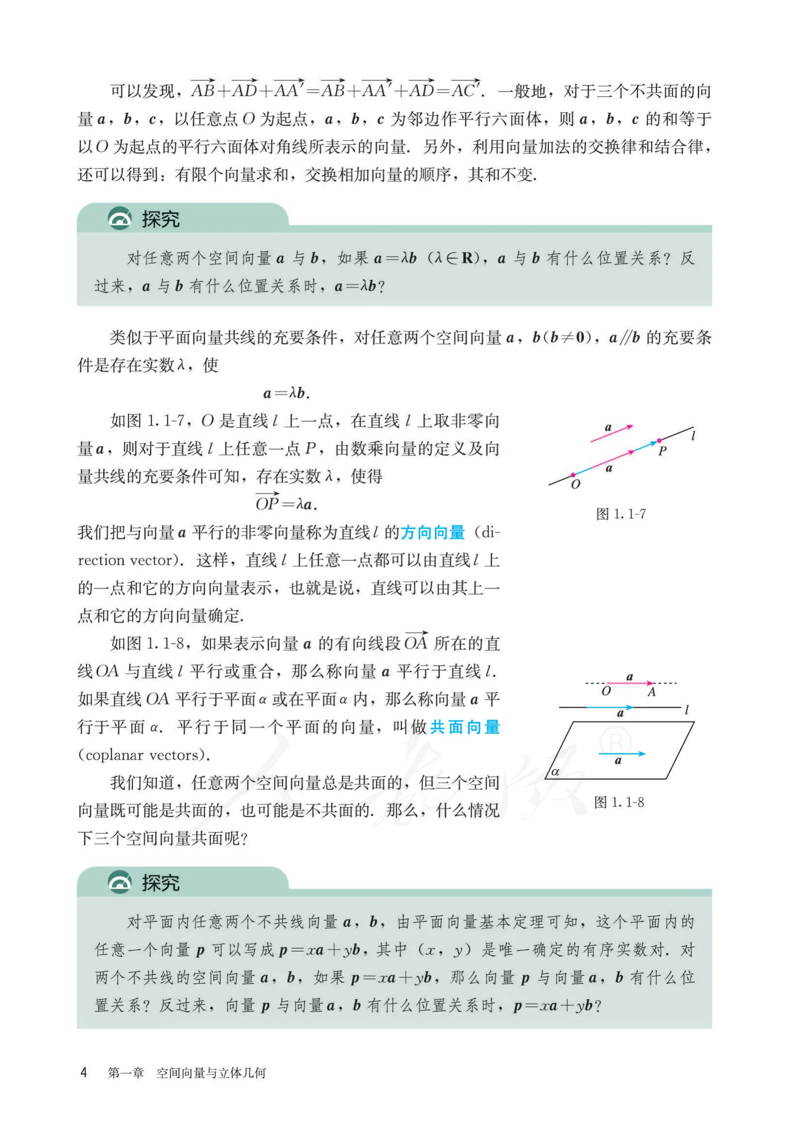 原书 page-0009