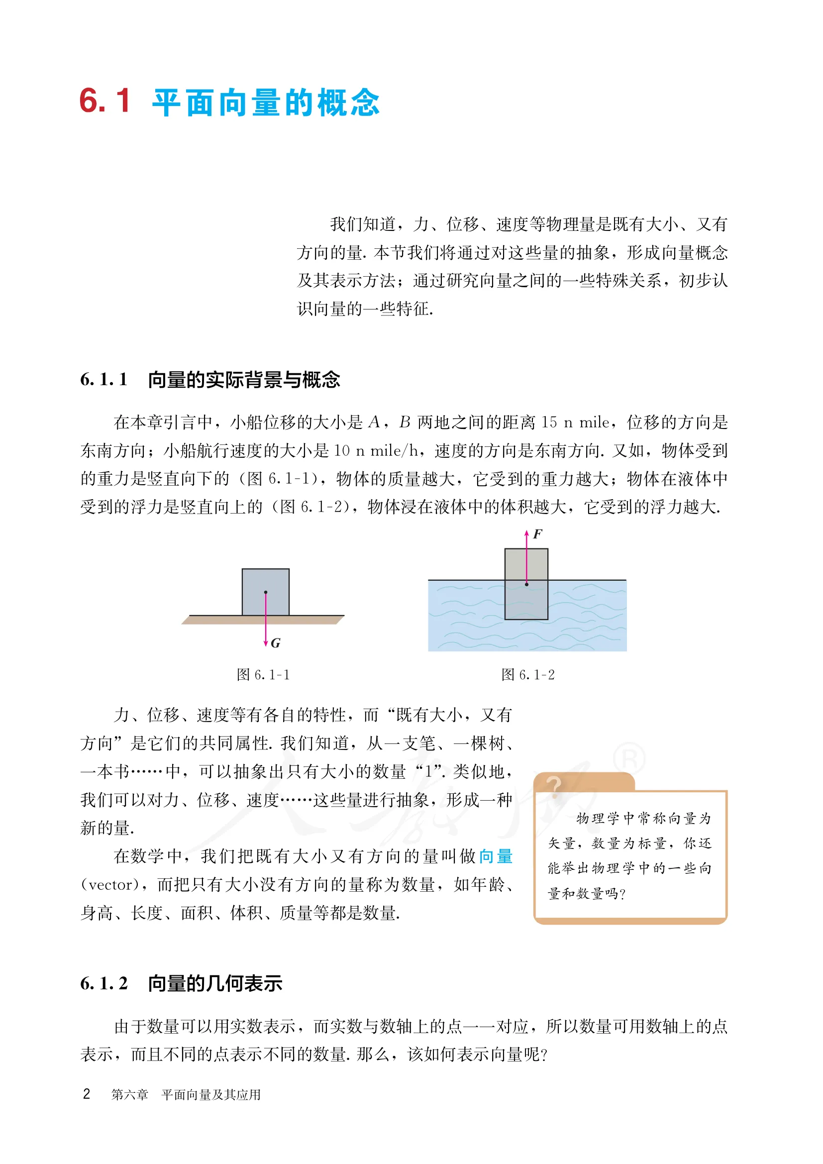 原书 page-0009