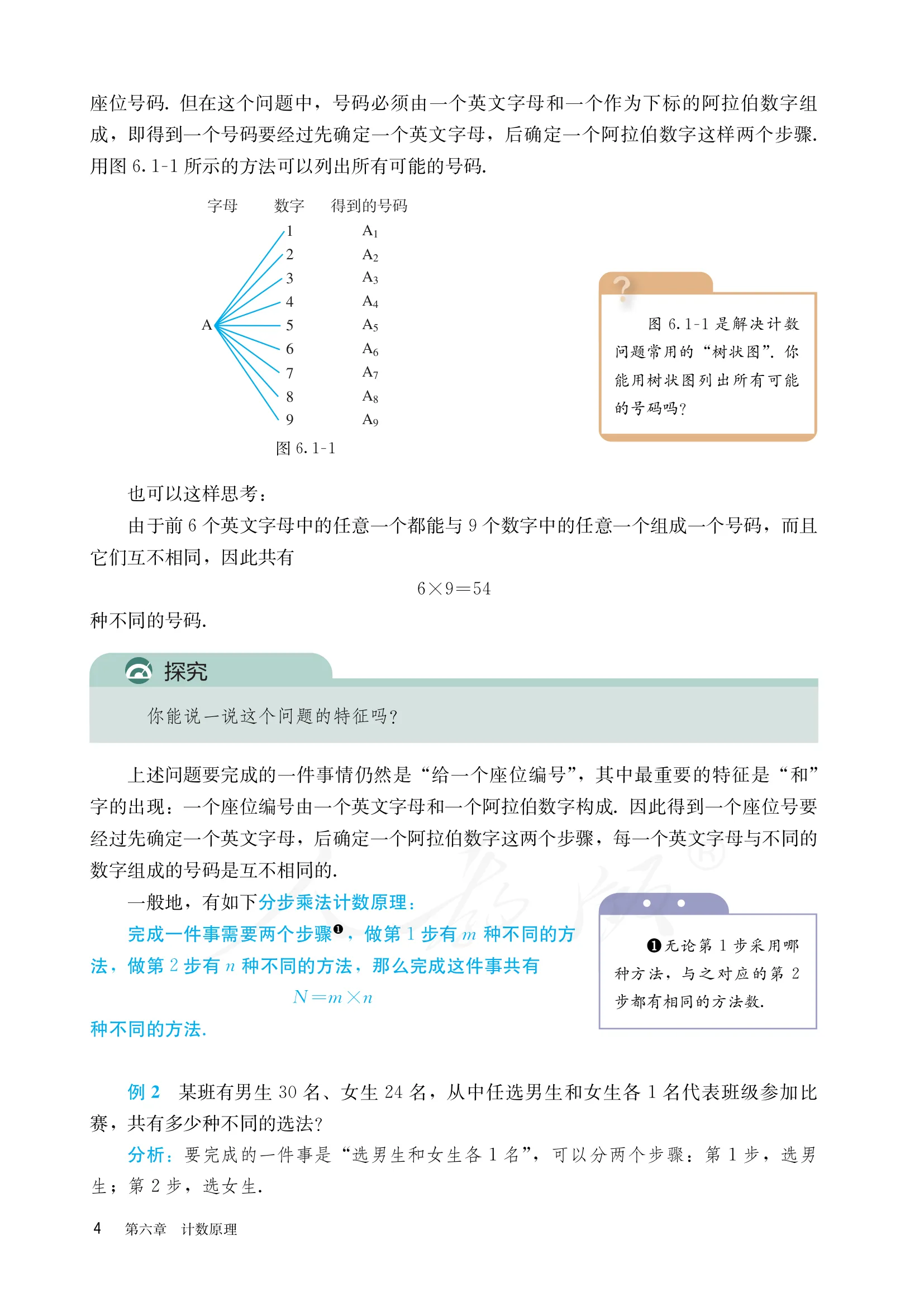 原书 page-0009