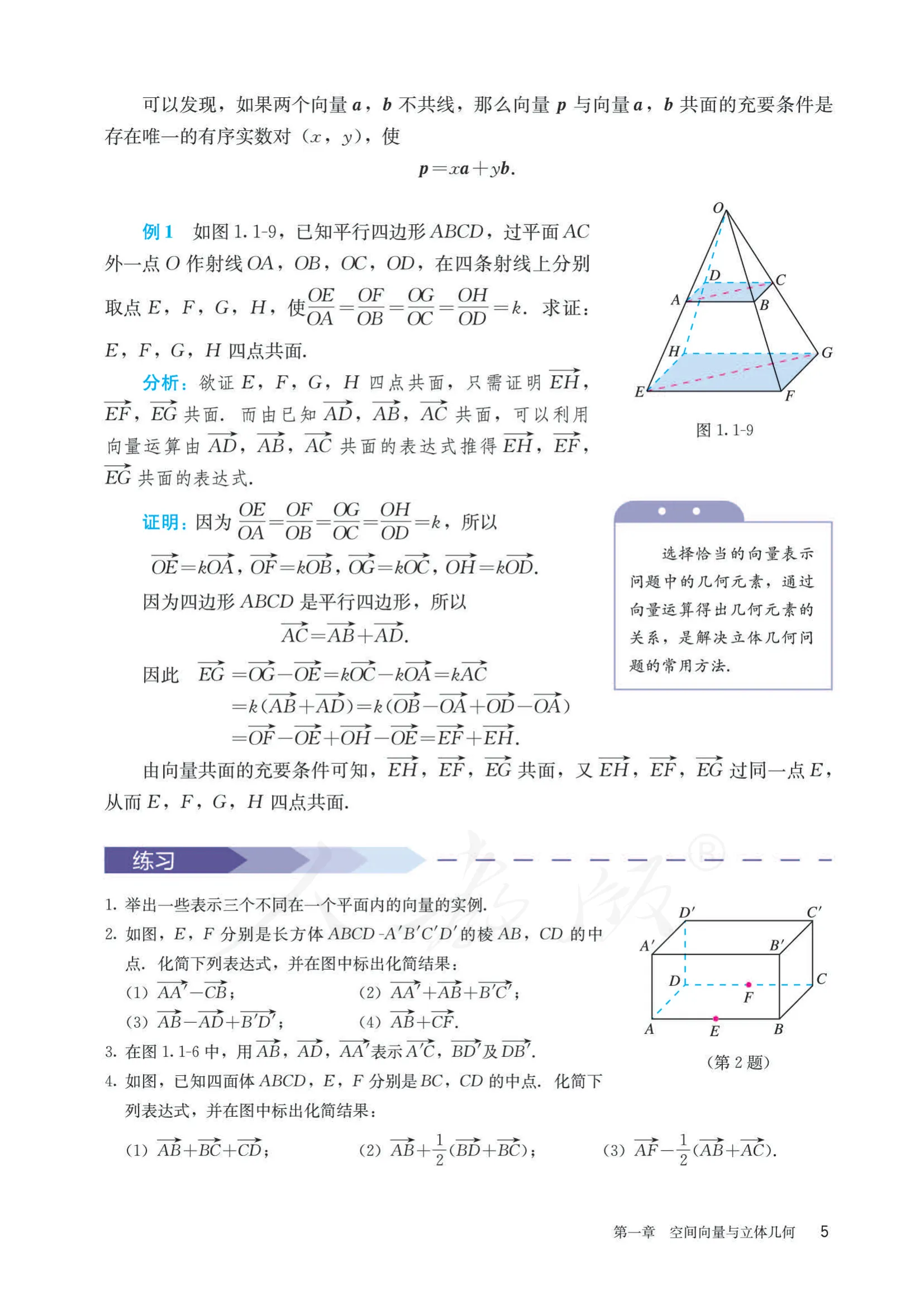 原书 page-0010