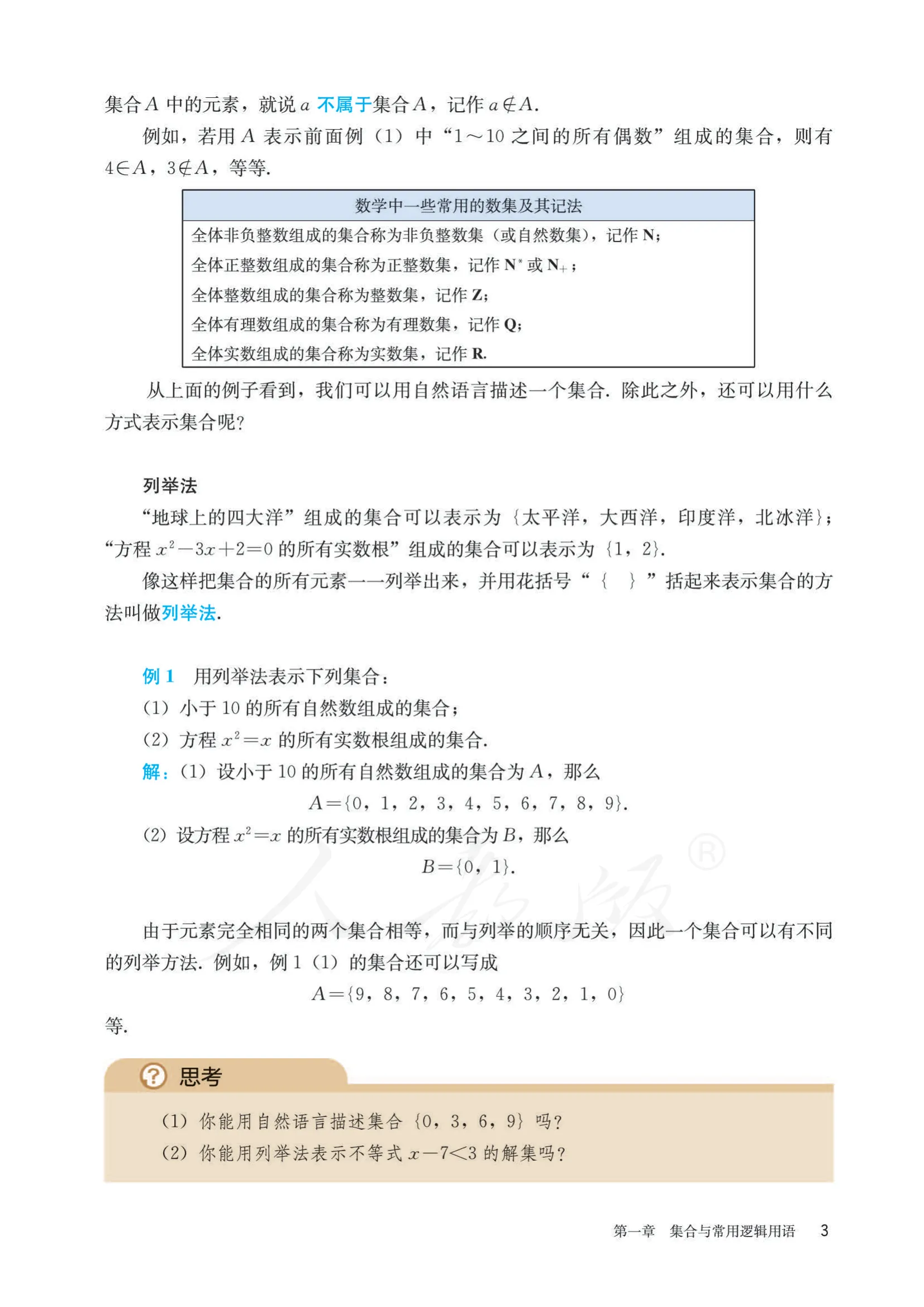 原书 page-0010