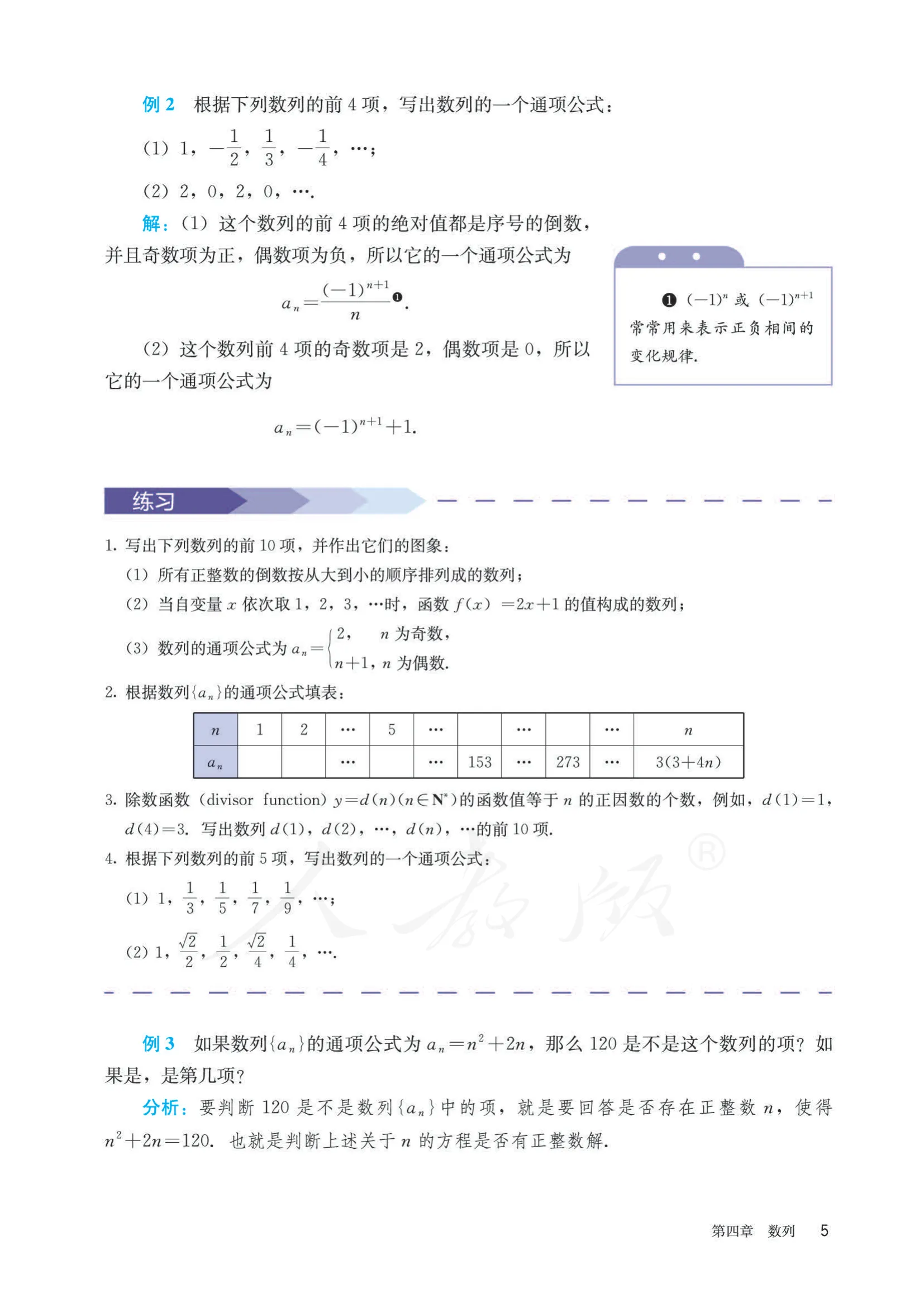 原书 page-0010