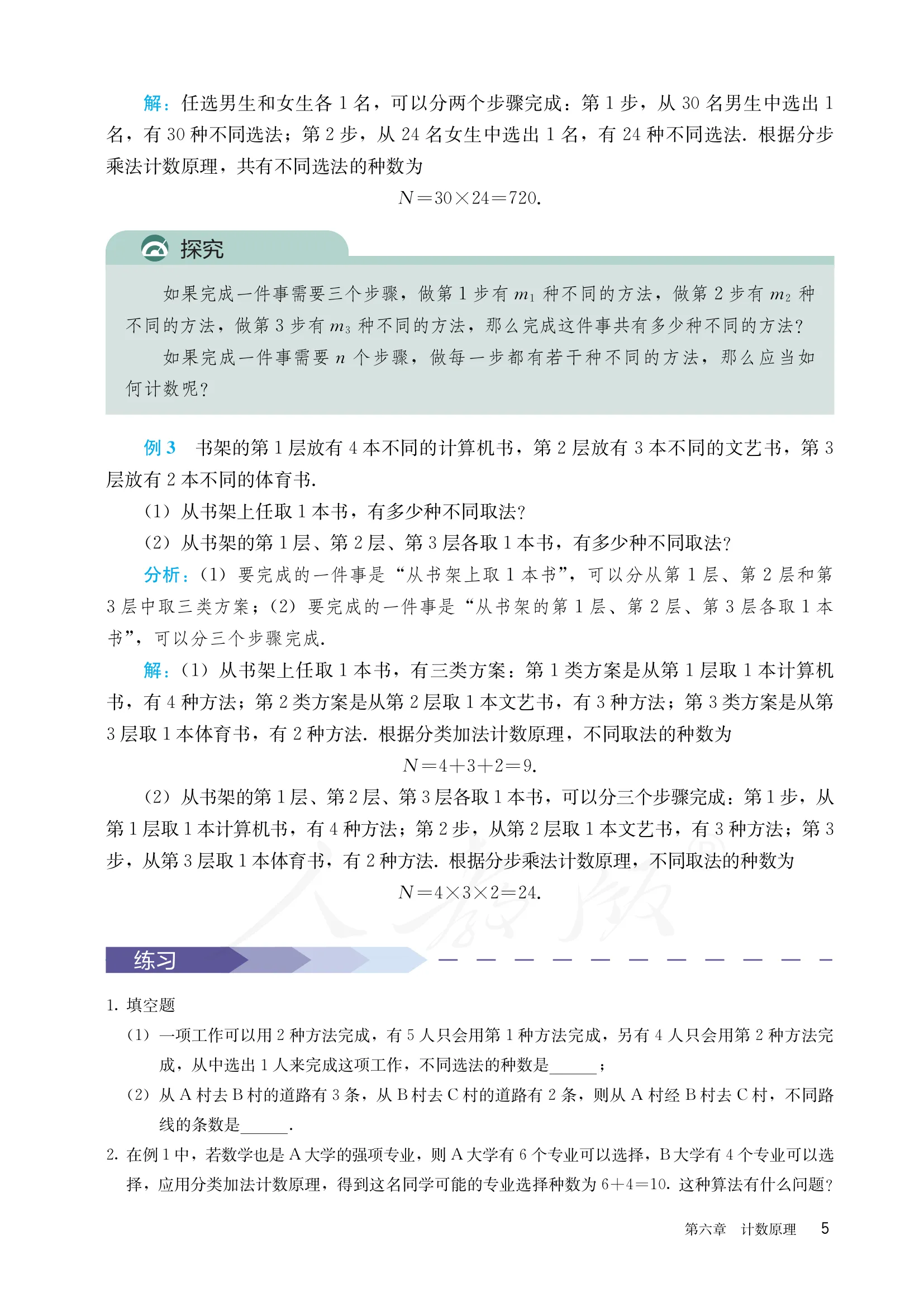 原书 page-0010