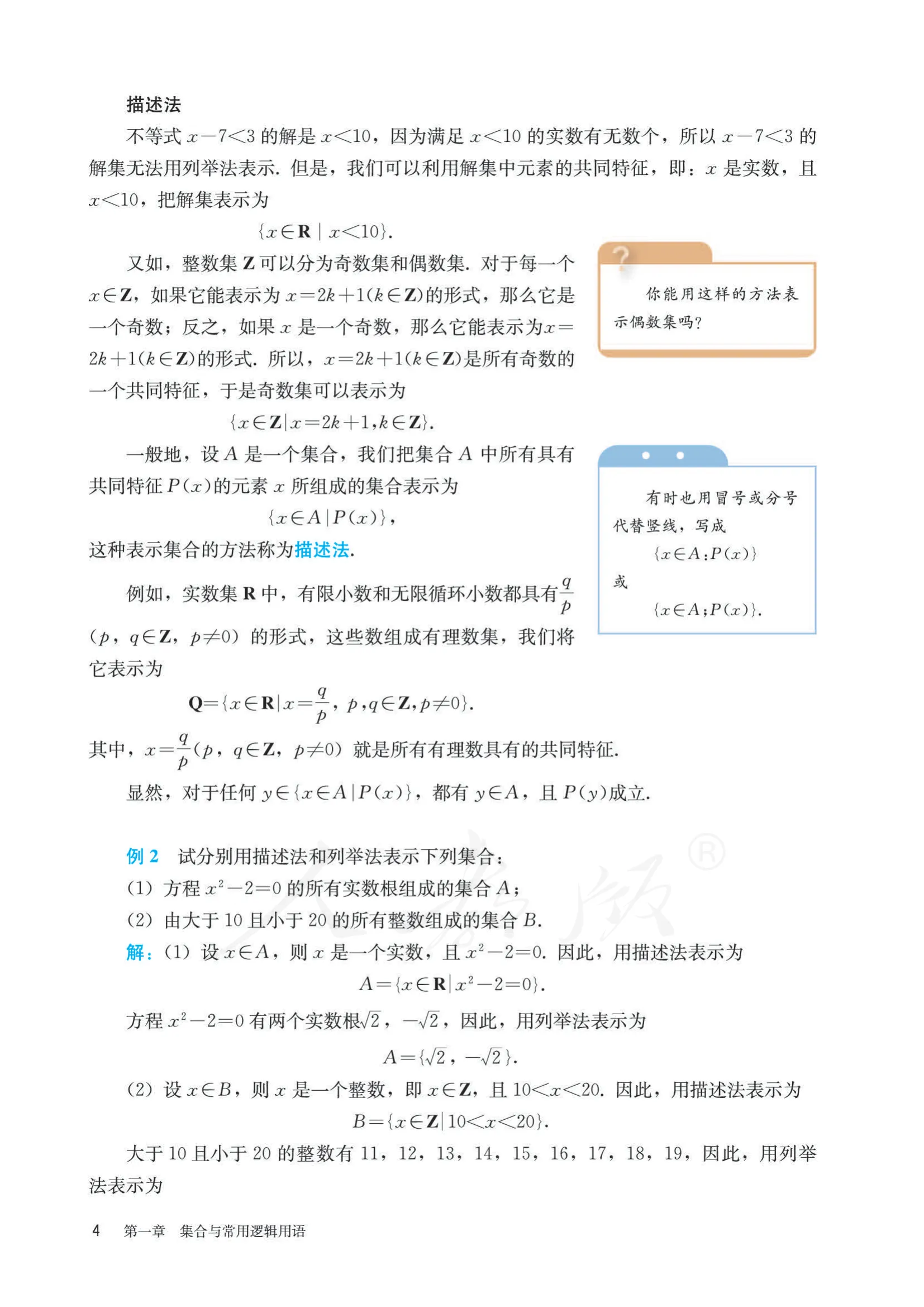 原书 page-0011