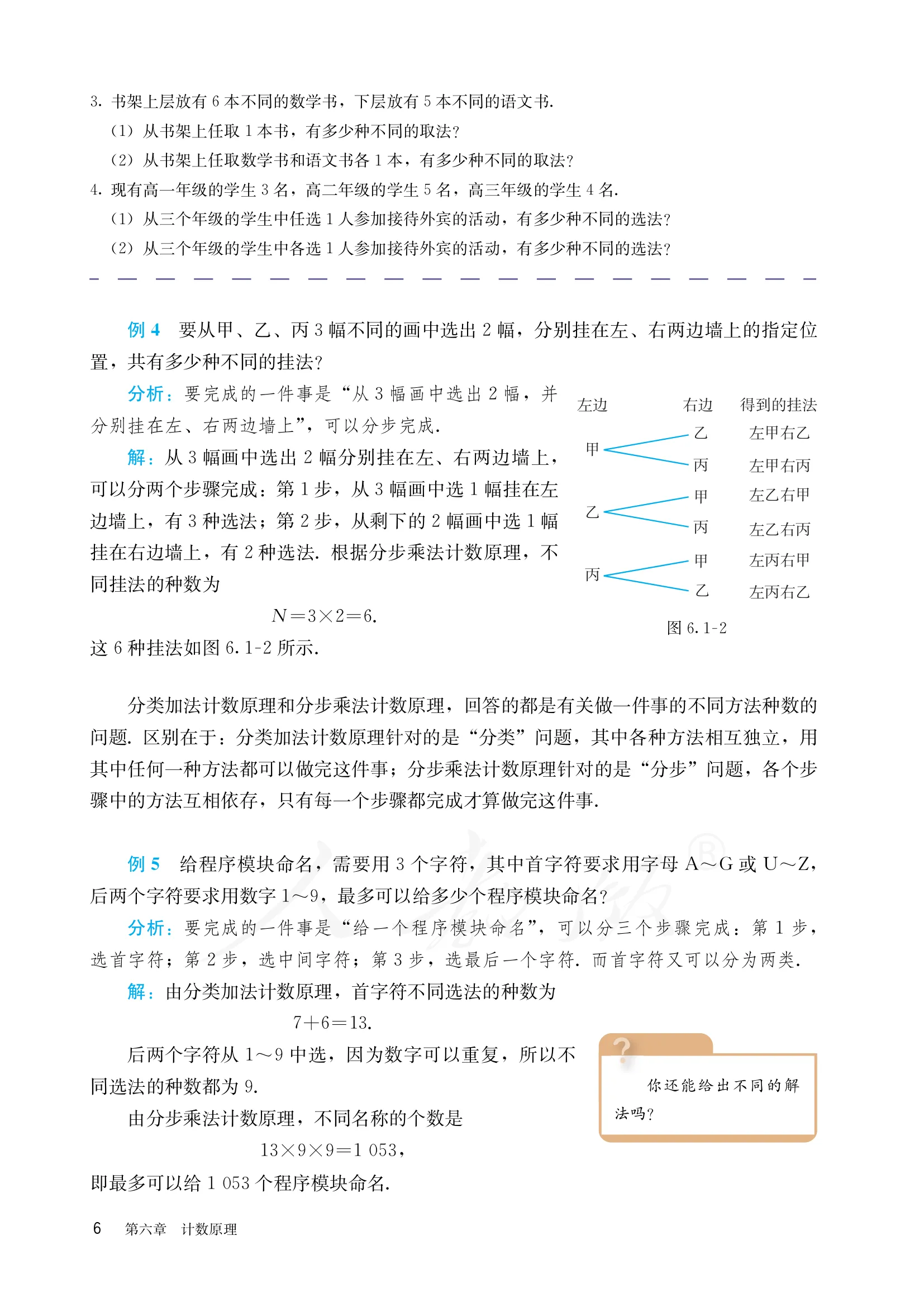 原书 page-0011