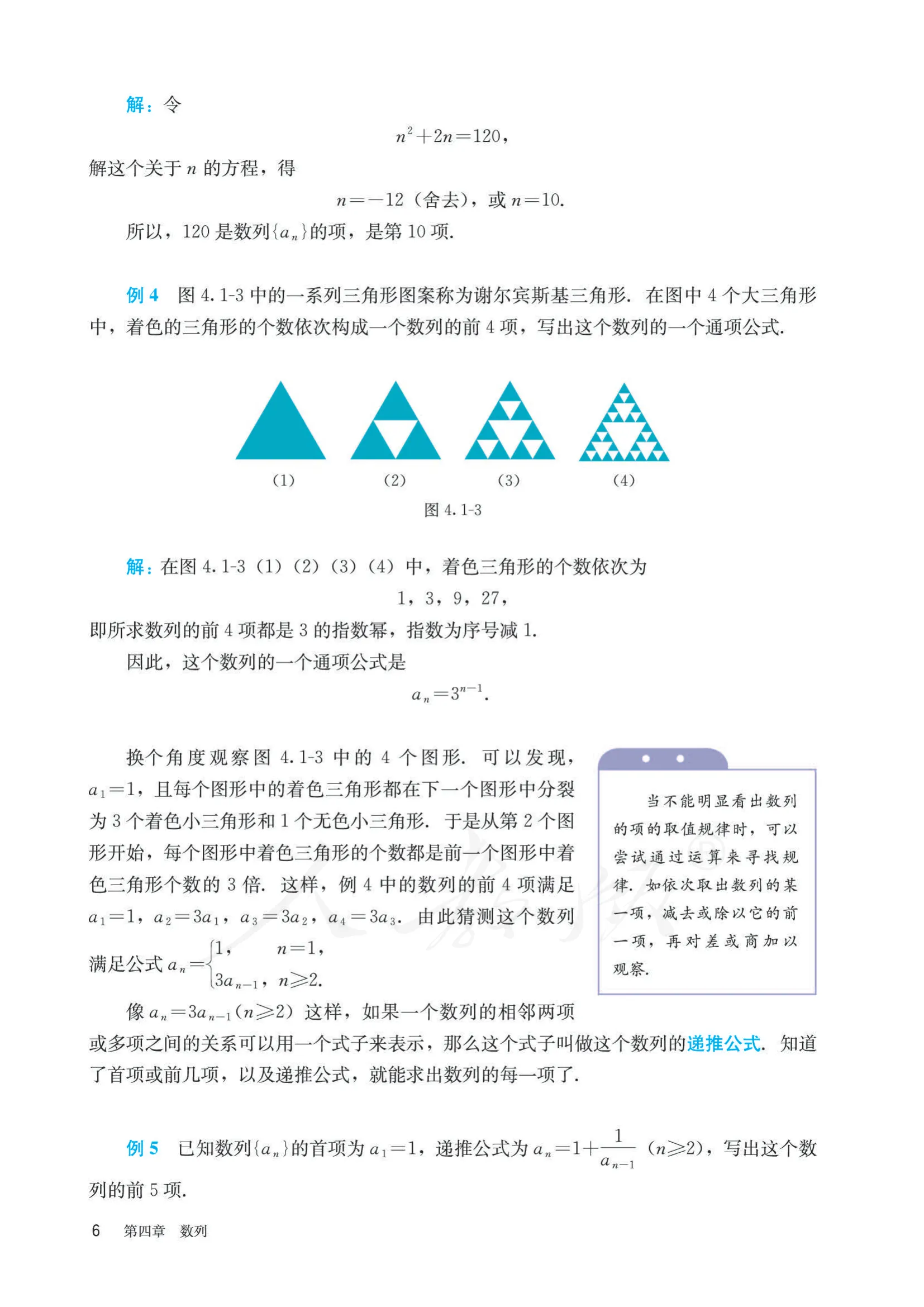 原书 page-0011