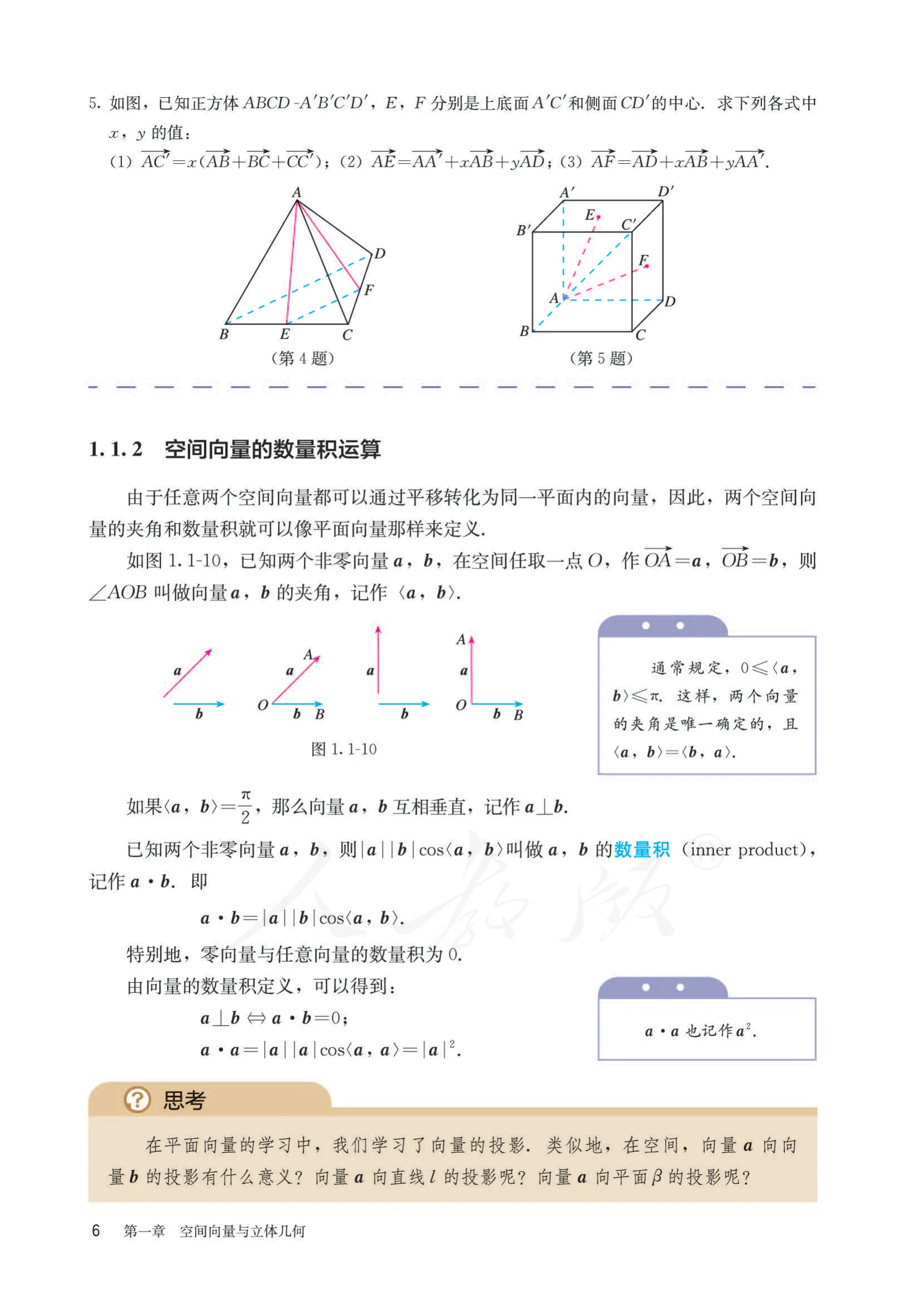 原书 page-0011
