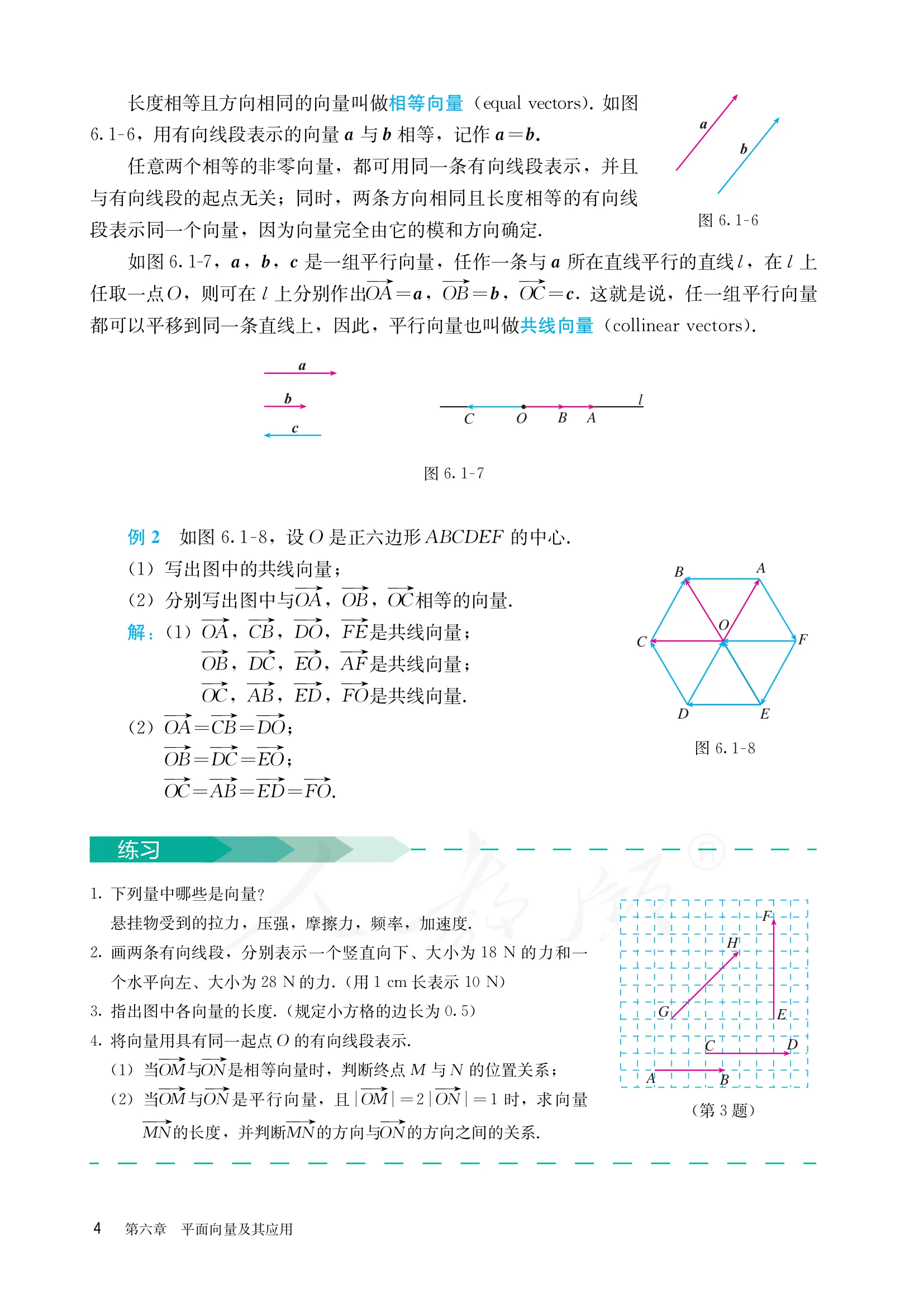 原书 page-0011