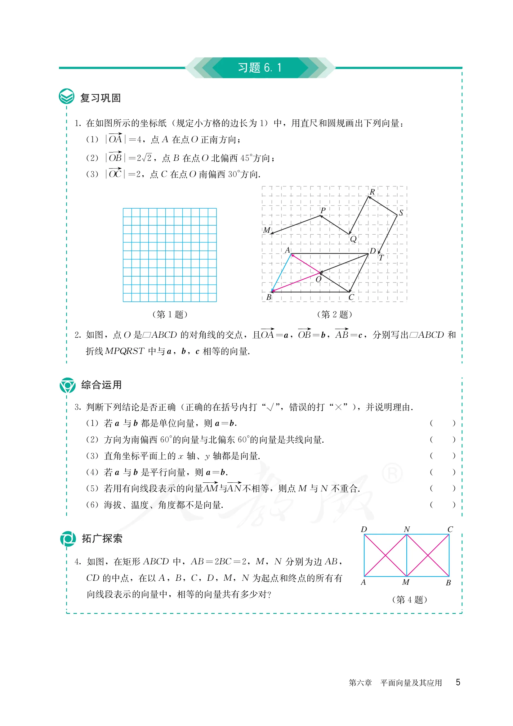 原书 page-0012