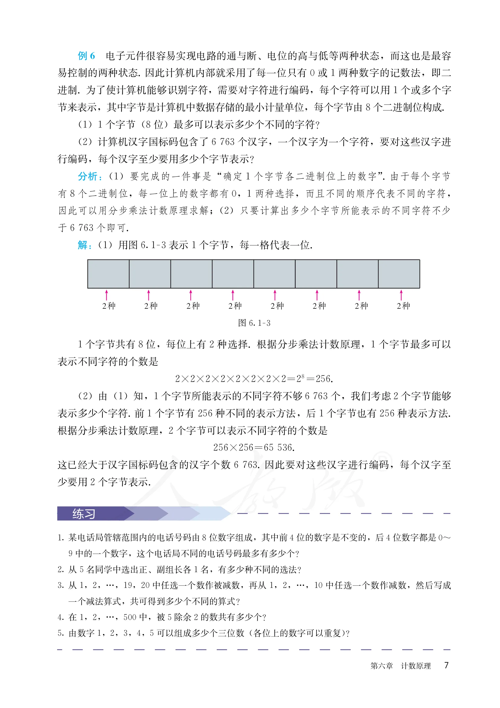 原书 page-0012
